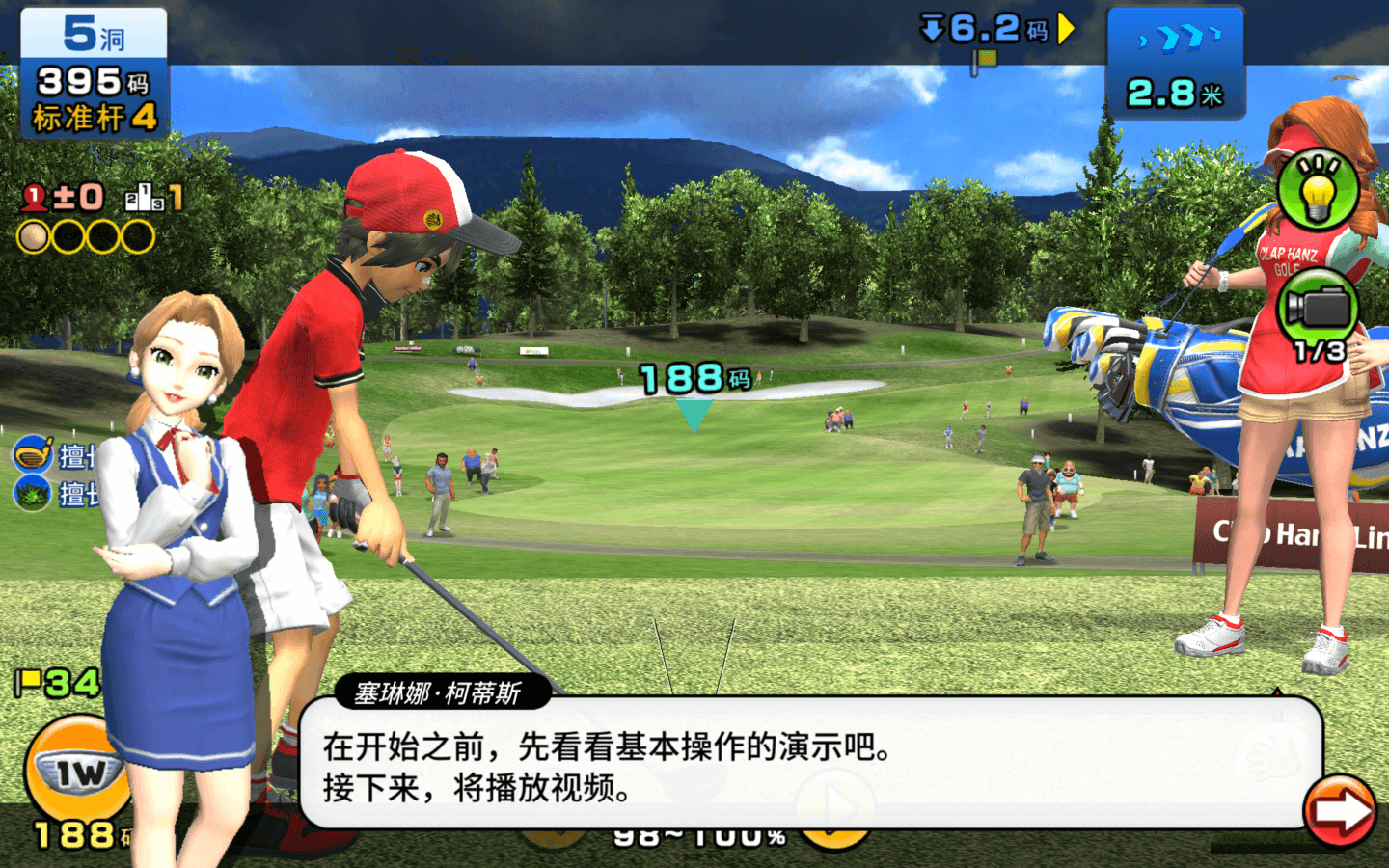 轻松高尔夫 Easy Come Easy Golf for Mac v1.9.7 中文原生版-4 轻松高尔夫 Easy Come Easy Golf for Mac v1.9.7 中文原生版-4