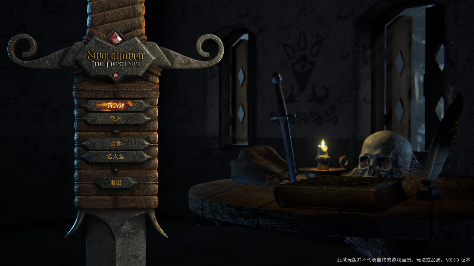 剑湾奇旅 Swordhaven: Iron Conspiracy for Mac v0.3.1 中文原生版-2 剑湾奇旅 Swordhaven: Iron Conspiracy for Mac v0.3.1 中文原生版-2