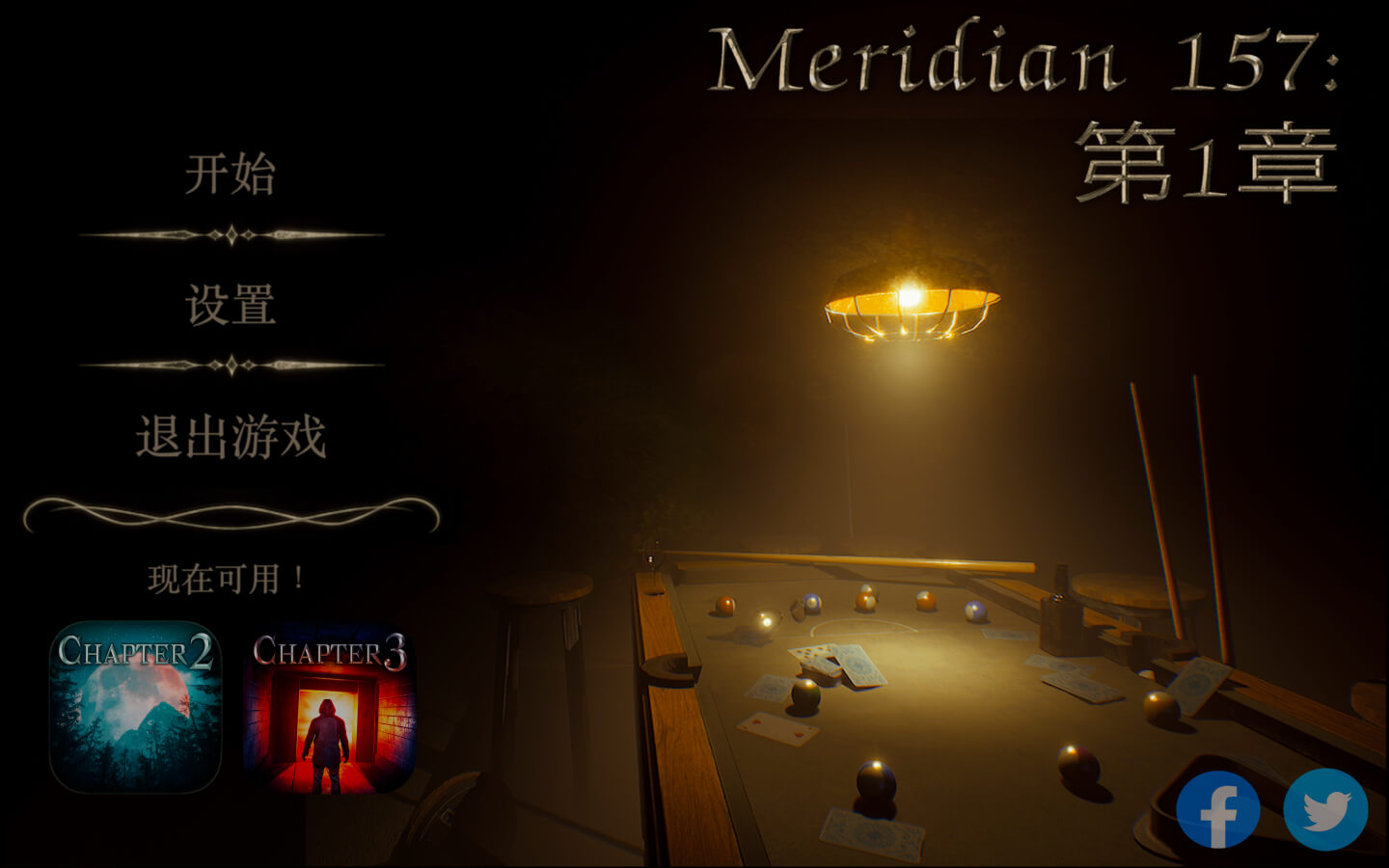 子午线157：第1章 Meridian 157: Chapter 1 for Mac v1.0.5 中文原生版-1