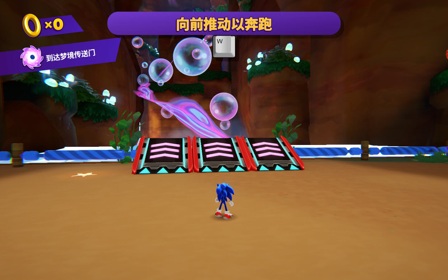 索尼克梦之队 Sonic Dream Team for Mac v1.2.0 中文原生版-2