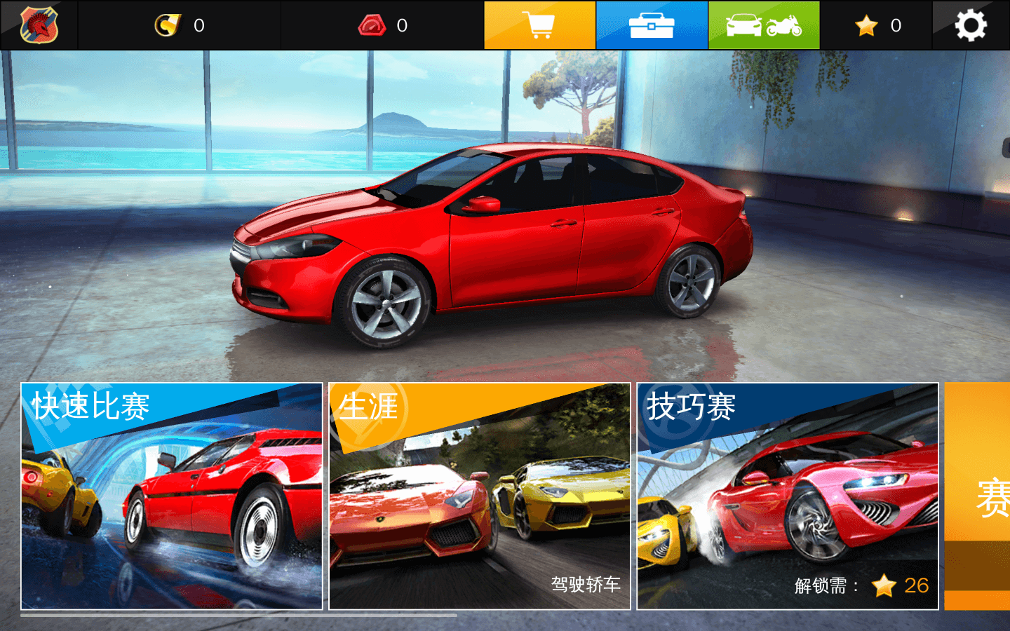 狂野飙车8：极速凌云 Asphalt 8: Airborne+ for Mac v1.9.0 中文原生版-1