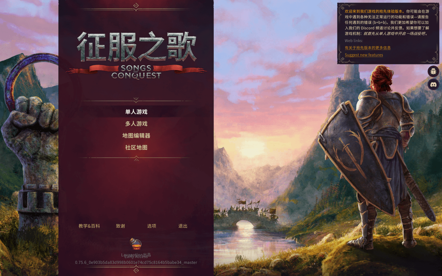 征服之歌 Songs of Conquest for Mac v0.93.2 中文原生版-1