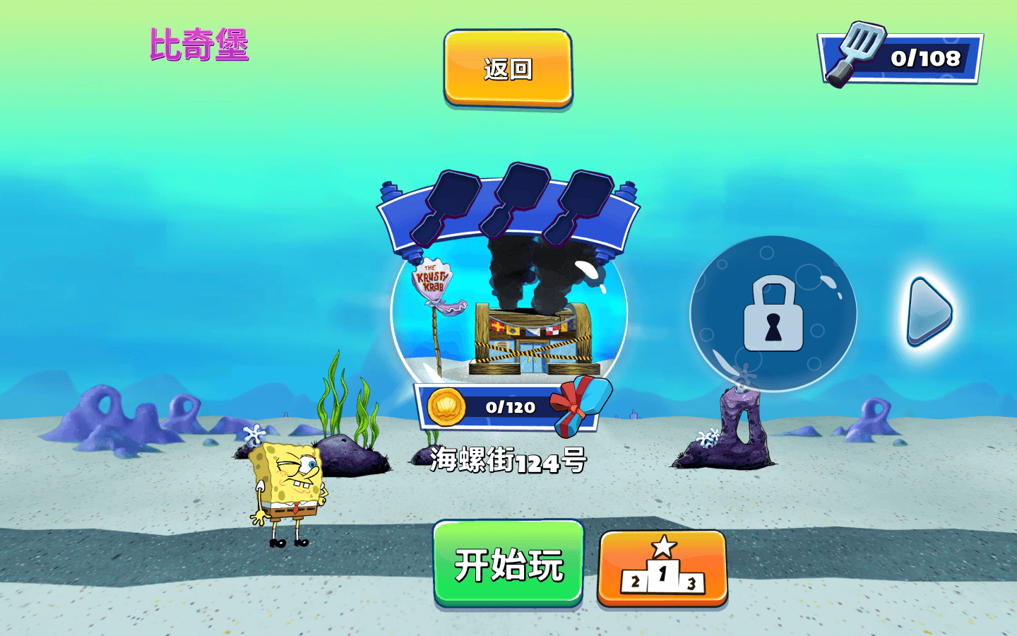 海绵宝宝：蟹堡追击令 SpongeBob: Patty Pursuit for Mac v3.10 中文原生版-4