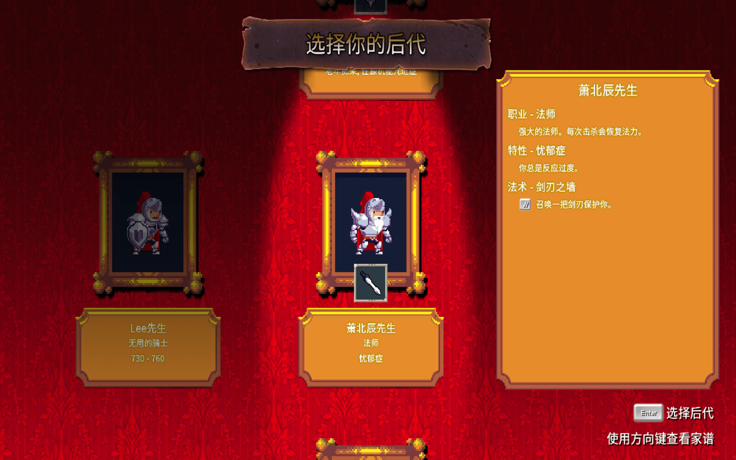 盗贼遗产 Rogue Legacy for Mac v1.4.1 中文原生版-3