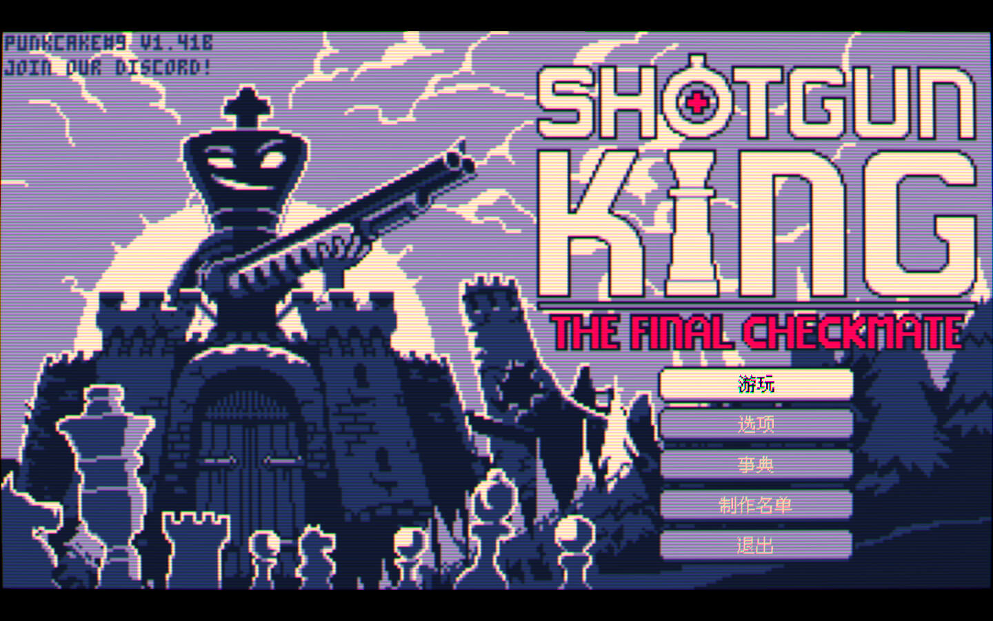 霰弹枪国王 Shotgun King for Mac v1.41E 中文原生版-1