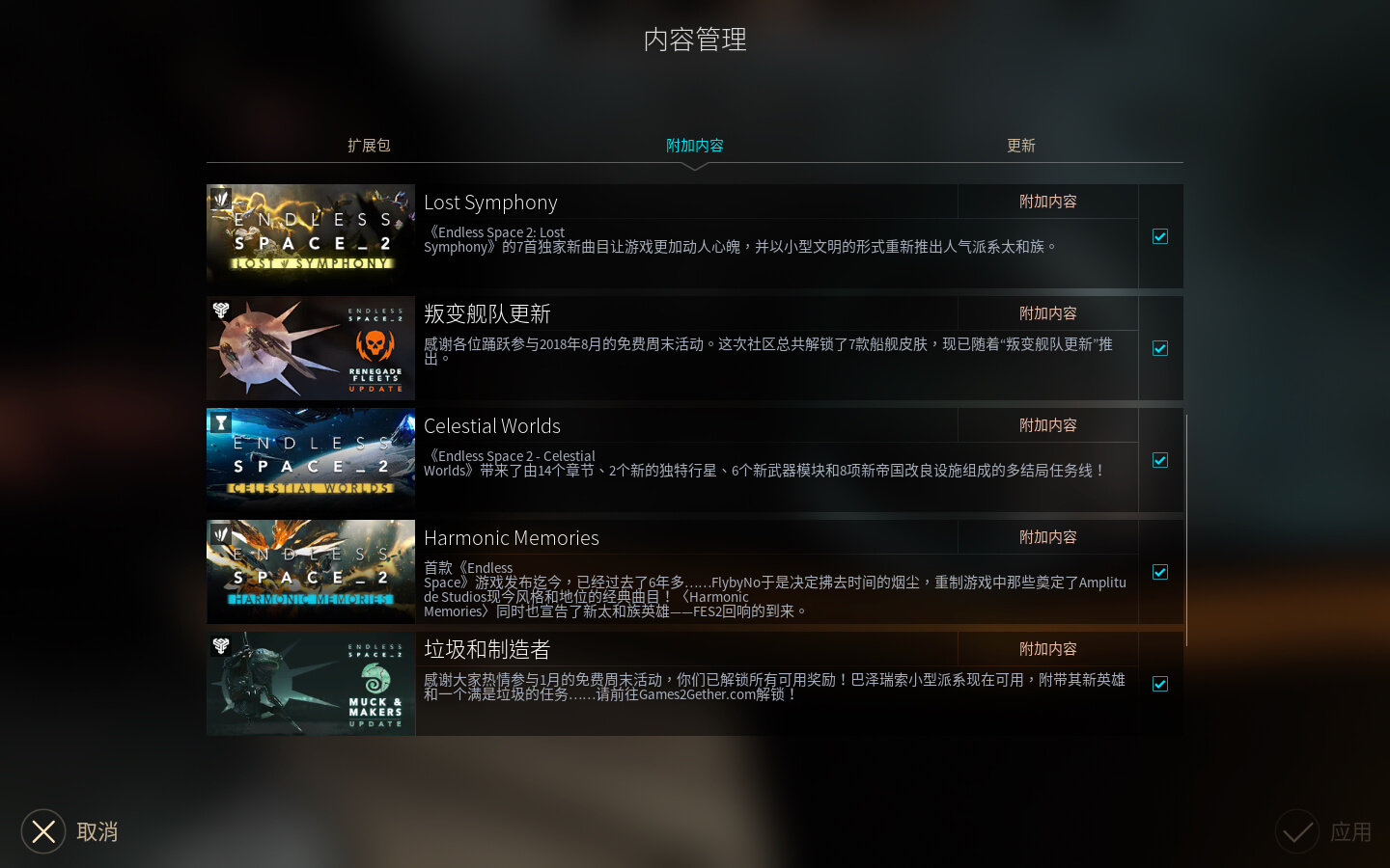 无尽空间2 Endless Space 2 for Mac v1.5.60 中文原生版 含全部DLC-4