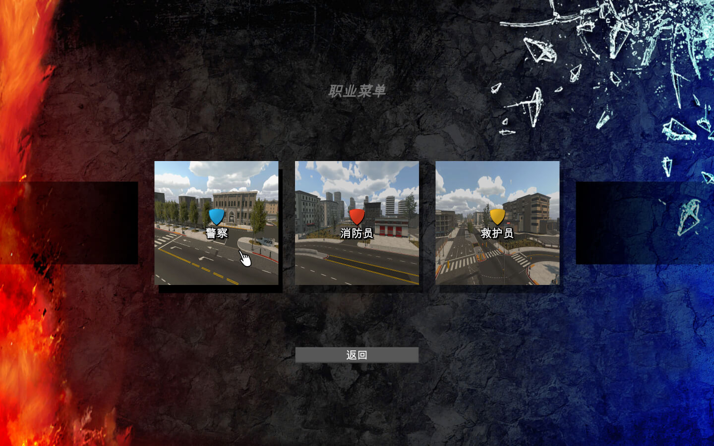 警情消防急救模拟器 Flashing Lights – Police, Firefighting, Emergency Services Simulator for Mac v220324-1 中文原生版 含DLC-3