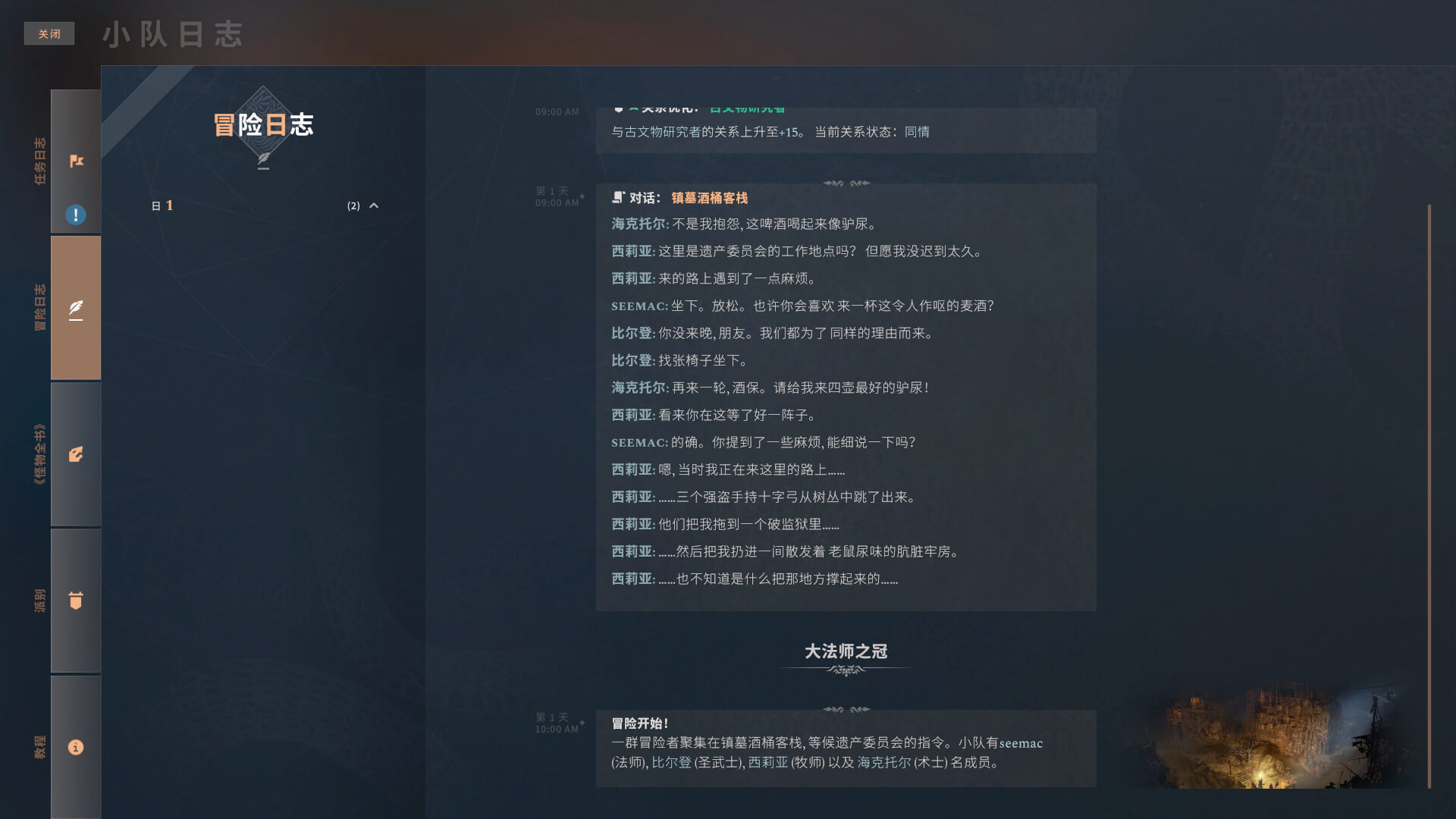 索拉斯塔：法师之冠 Solasta: Crown of the Magister for Mac v1.5.97 中文原生版 含全部DLC-4