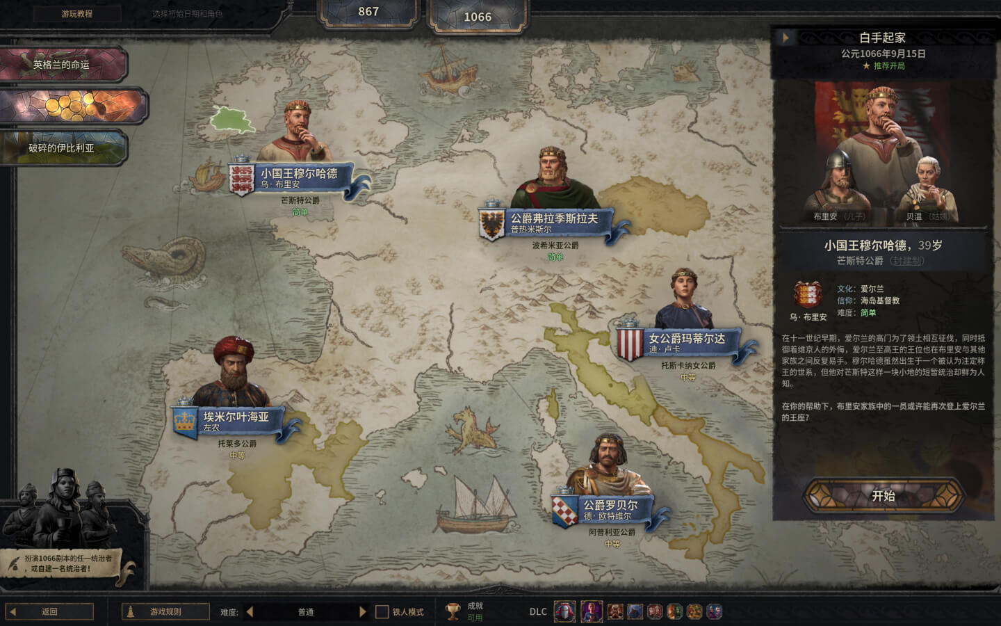 十字军之王3 Crusader Kings III for Mac v1.11.5 中文原生版 含全部DLC-2