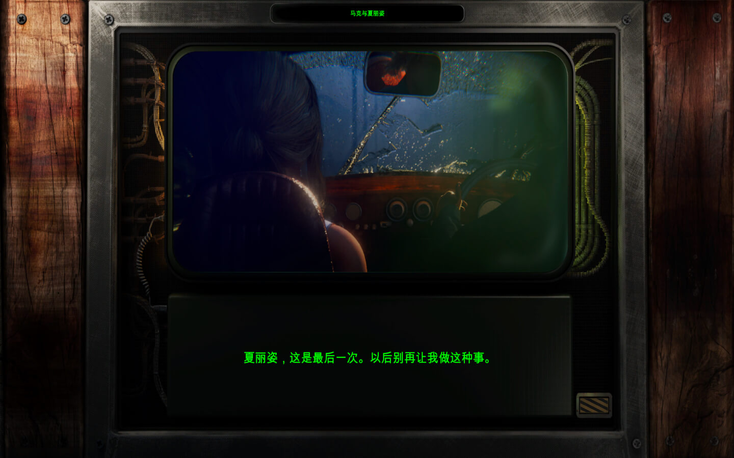 美丽的忧伤 Beautiful Desolation for Mac v1037(38072) 中文原生版-2