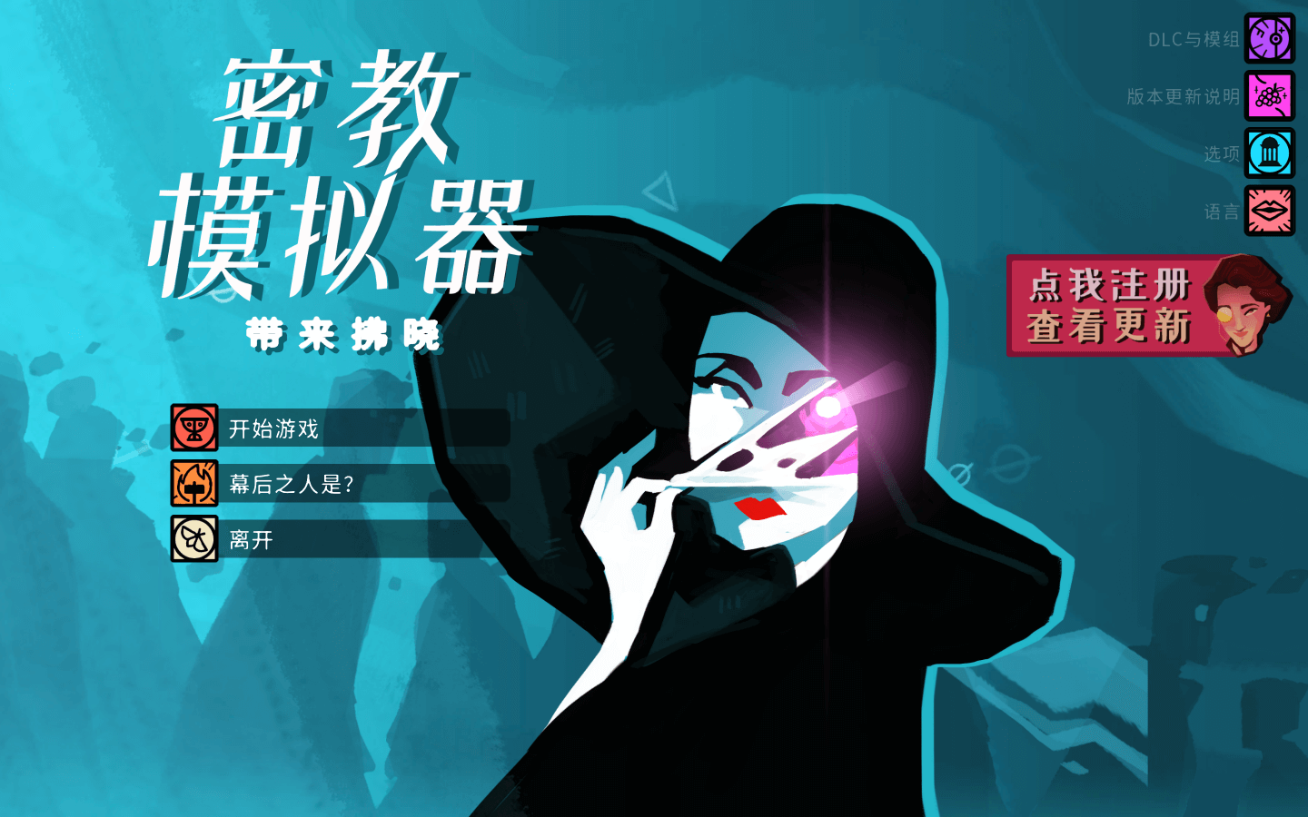 密教模拟器 Cultist Simulator for Mac v2023.12.s.6 中文原生版附DLC-1