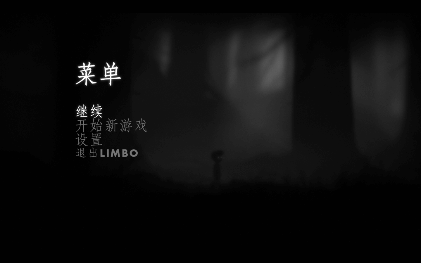 地狱边境 Limbo+ for Mac v1.0.1 中文原生版-2