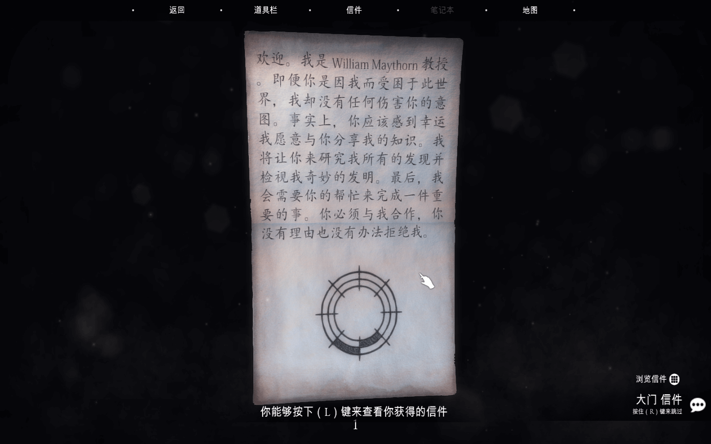 奎恩：不死的思想 Quern: Undying Thoughts for Mac v1.2.0 中文原生版-3