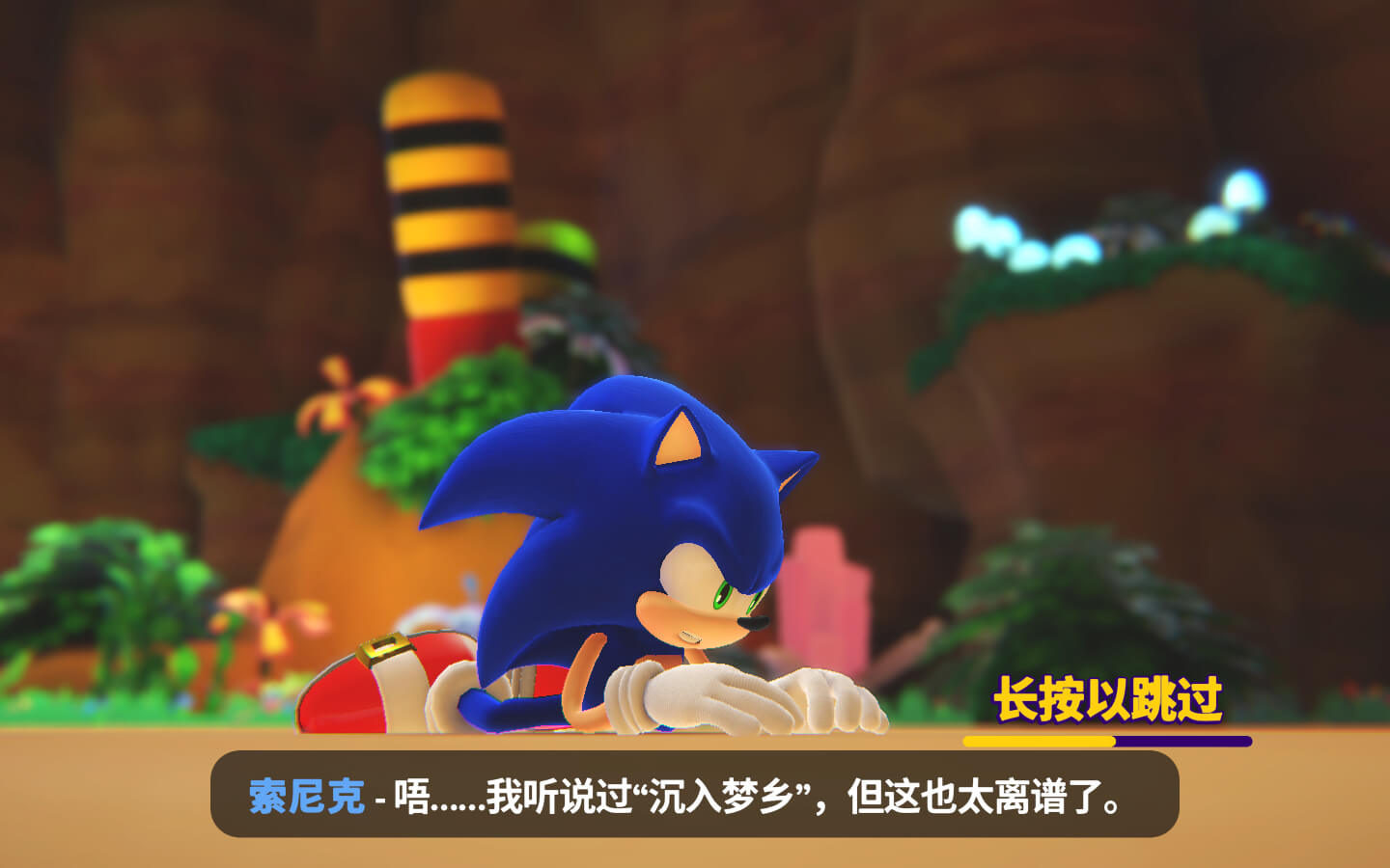 索尼克梦之队 Sonic Dream Team for Mac v1.1.3 中文原生版-1