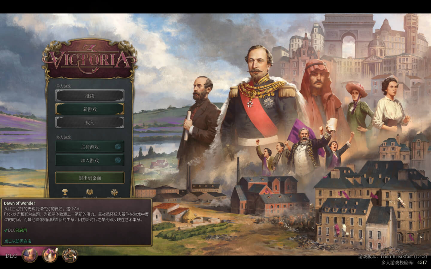 维多利亚3 Victoria 3 for Mac v1.6.2 中文原生版 含全部DLC-1