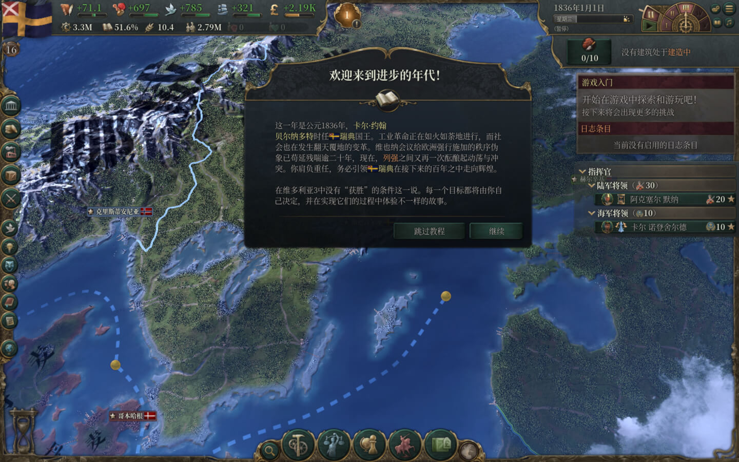 维多利亚3 Victoria 3 for Mac v1.6.2 中文原生版 含全部DLC-3