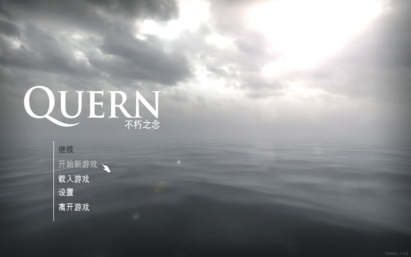 奎恩：不死的思想 Quern: Undying Thoughts for Mac v1.2.0 中文原生版-1