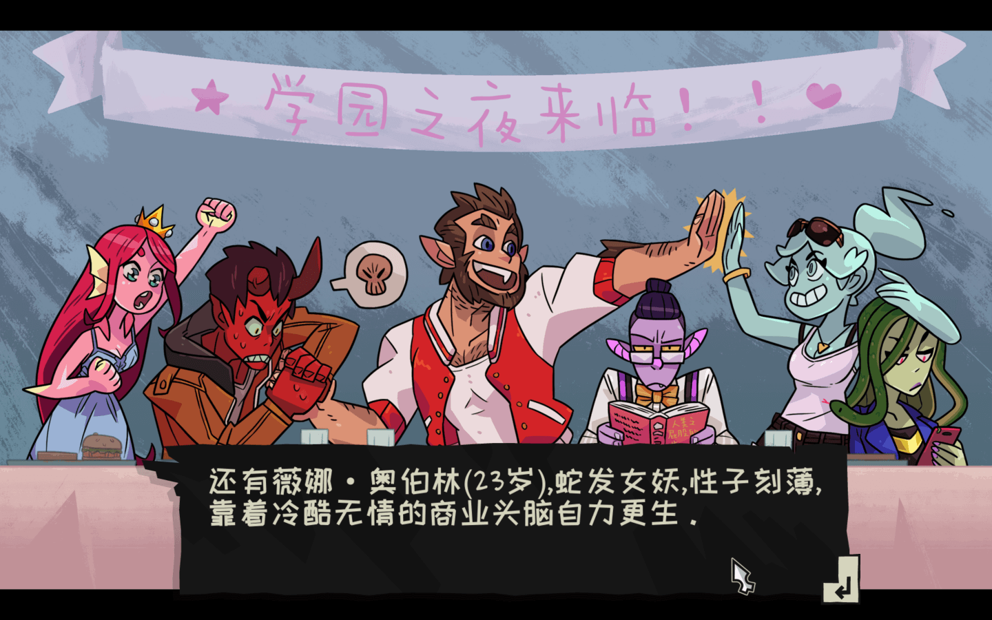 魔物学园：毕业舞会大作战 Monster Prom for Mac v6.8b 中文原生版附DLC-4