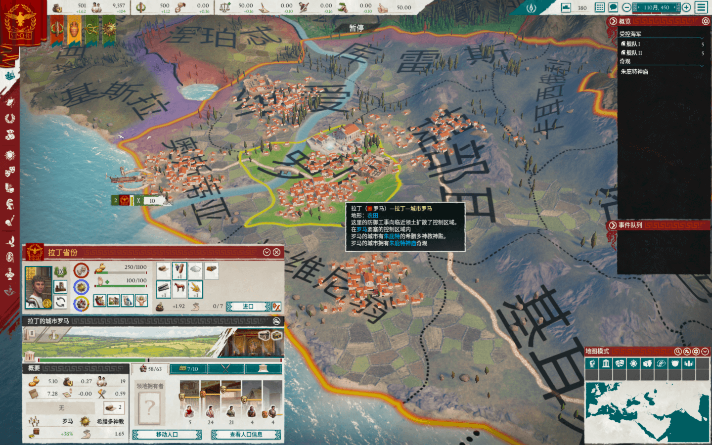 大将军：罗马 Imperator: Rome for Mac v2.0.4.13 中文原生版 附DLC-3