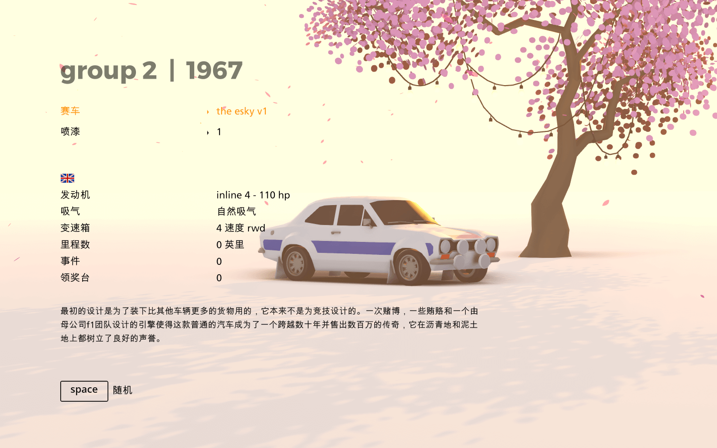 拉力赛艺术 Art of rally for Mac v1.5.3 中文原生版-2