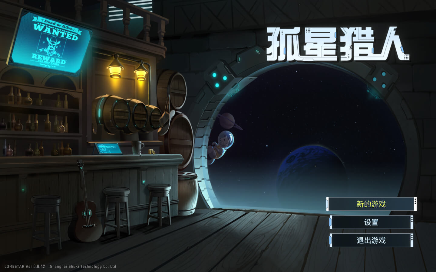 孤星猎人 Lonestar for Mac v0.6.42 中文原生版-1