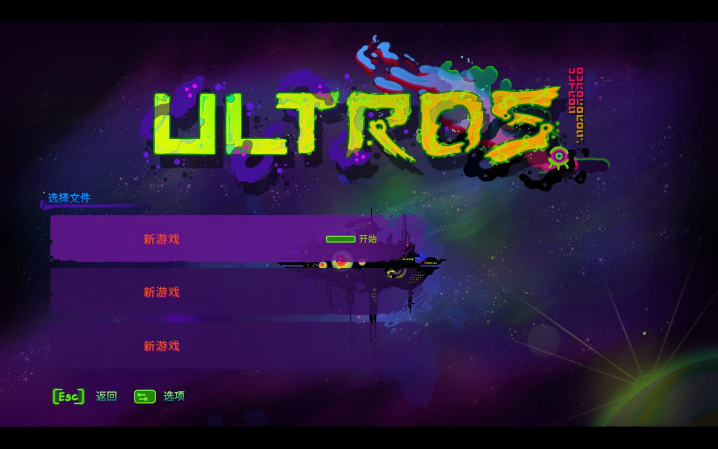 奥特罗斯 Ultros for Mac v1.0 中文原生版-1