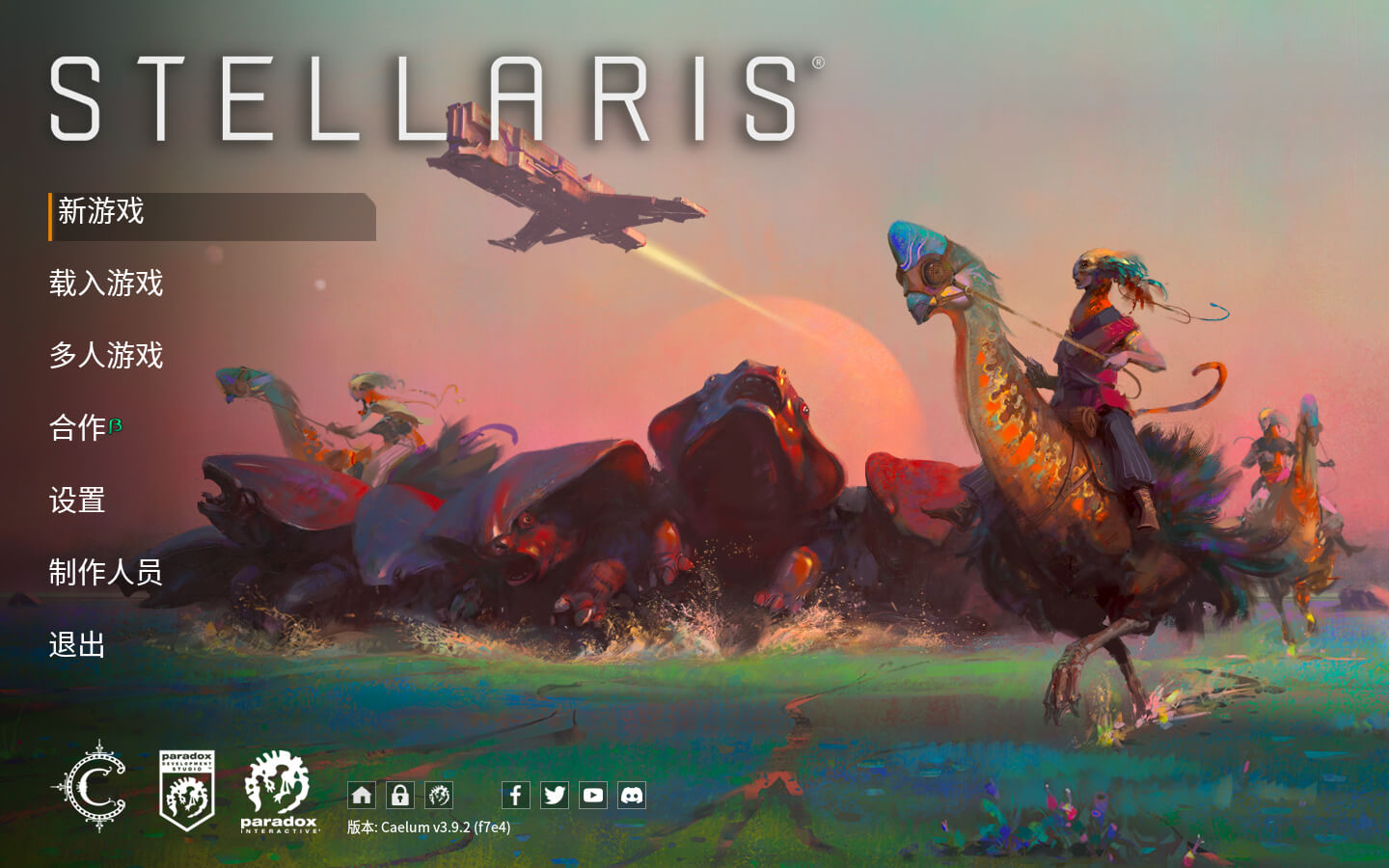 群星 Stellaris for Mac v3.11.2.0 中文原生版 含全部DLC-1