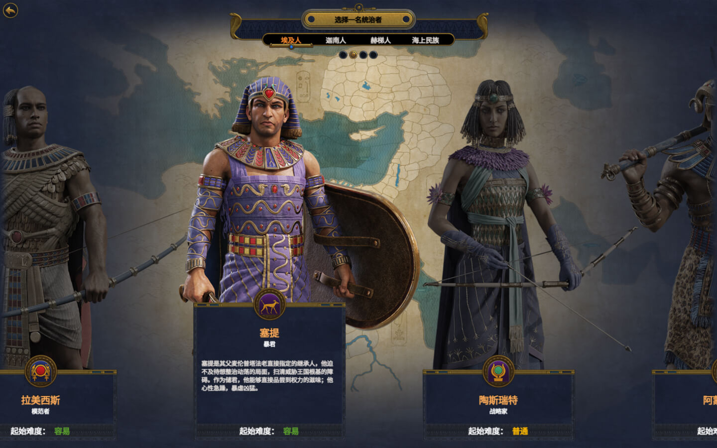 全面战争：法老 Total War: PHARAOH for Mac v1.2 中文原生版-3