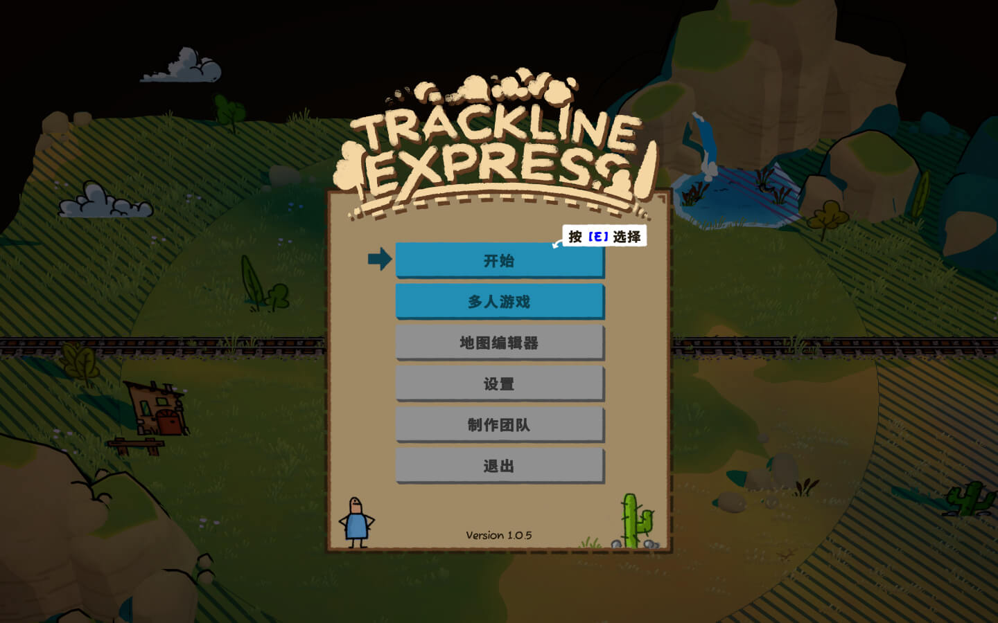 特快小火车 Trackline Express for Mac v1.0.6 中文原生版-1