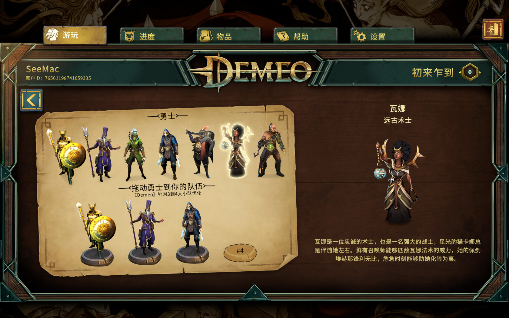 德米欧：地城奇谭 Demeo for mac v1.34 中文原生版-2