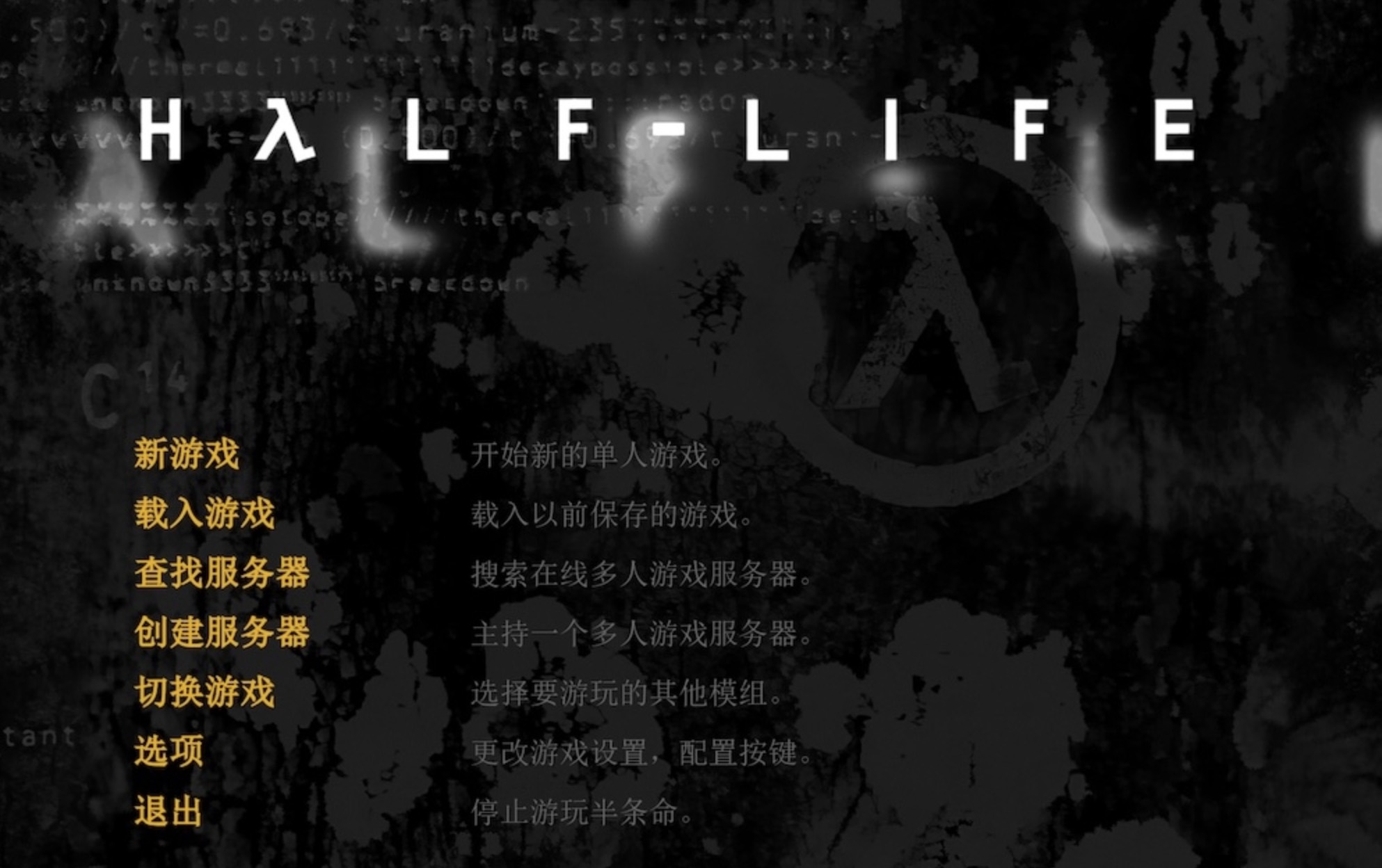 半条命 Half Life for Mac v25周年版 经典怀旧射击游戏 中文版-1