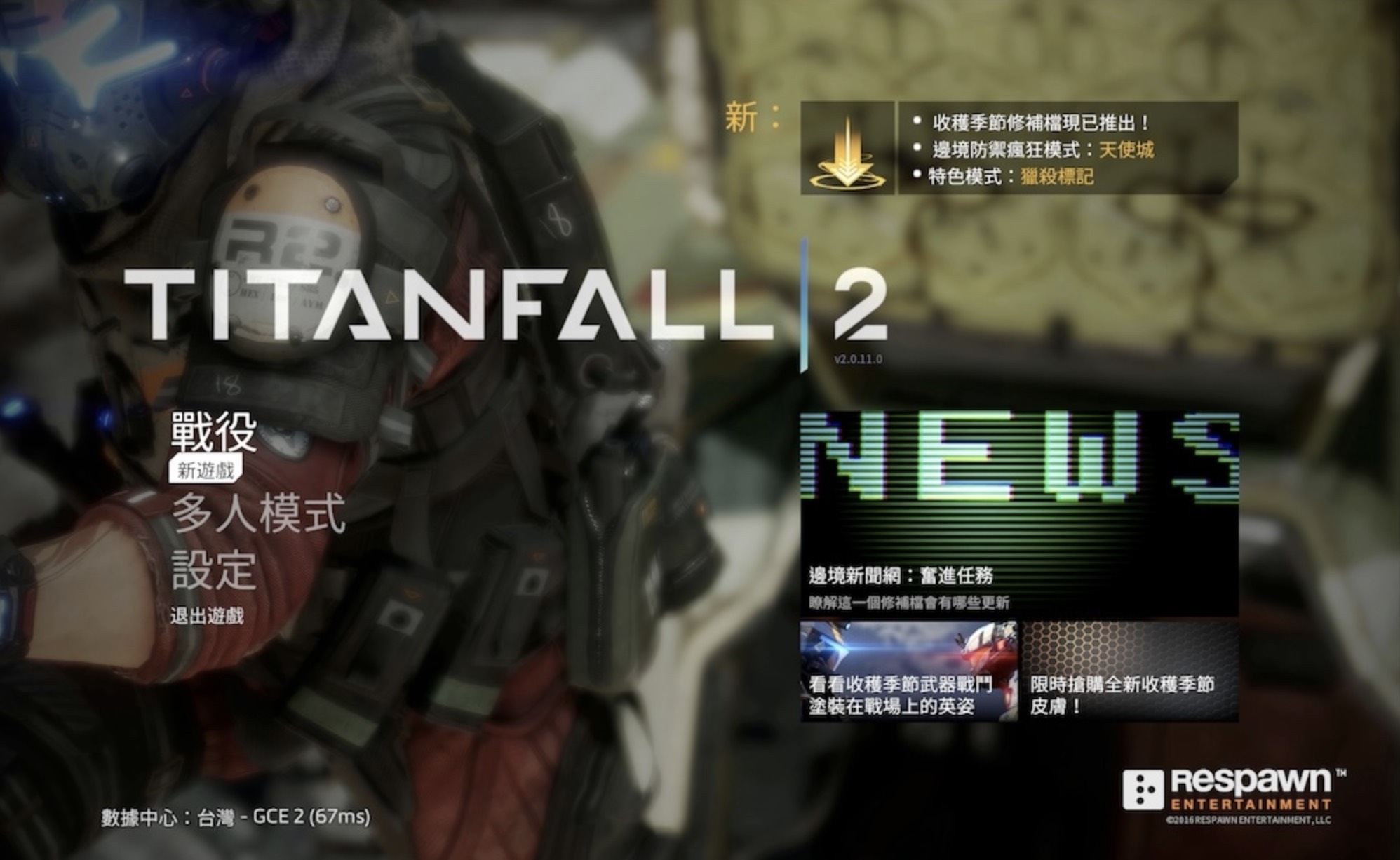 泰坦陨落2 Titanfall 2 for Mac v2.0.11.0 科幻射击游戏 中文版-1