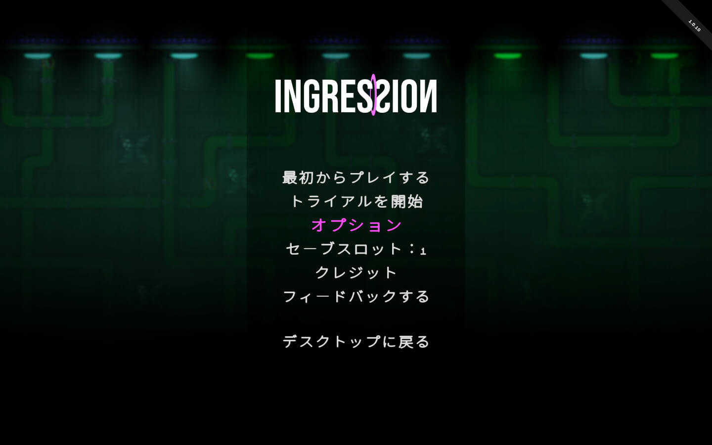 未来侵蚀 Ingression for Mac v1.0.10 中文原生版-1