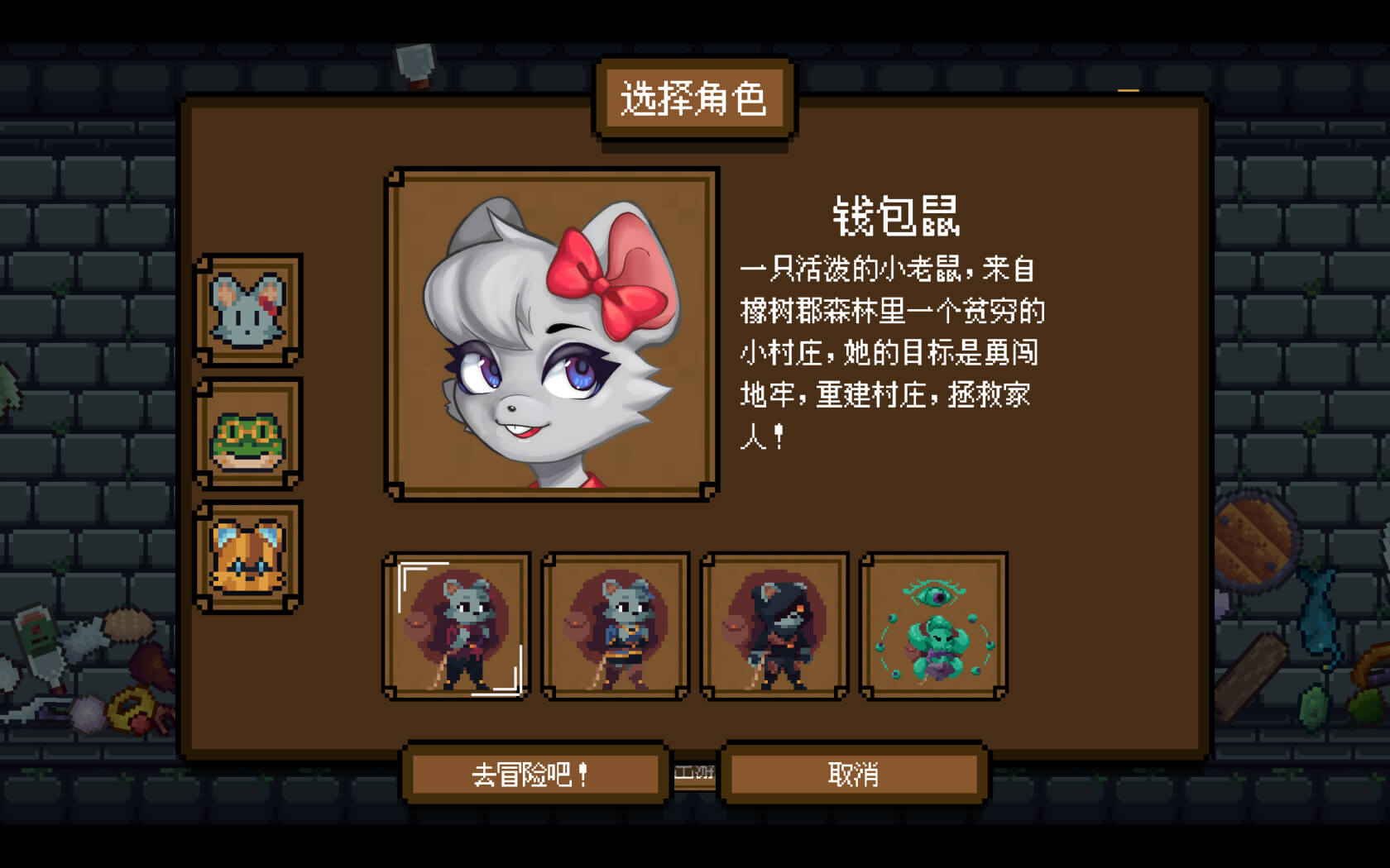 背包英雄 Backpack Hero for Mac v7 中文原生版-2