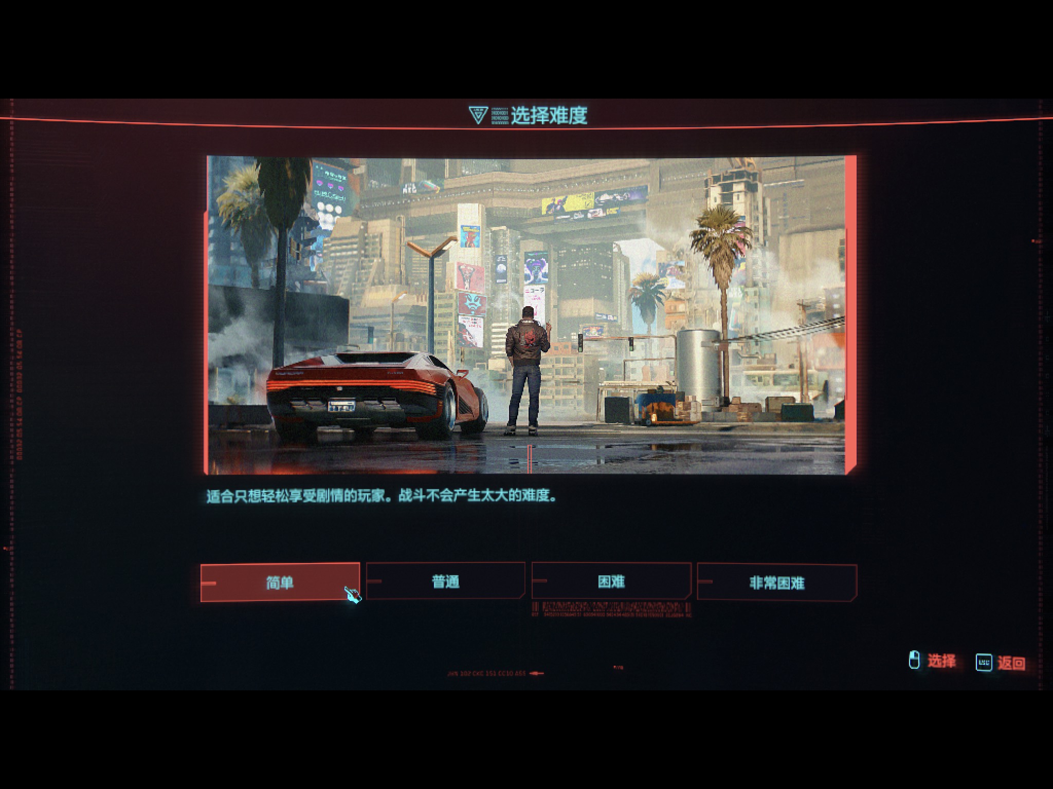 赛博朋克2077 Cyberpunk 2077 for Mac v2.12 含中文版配音-5