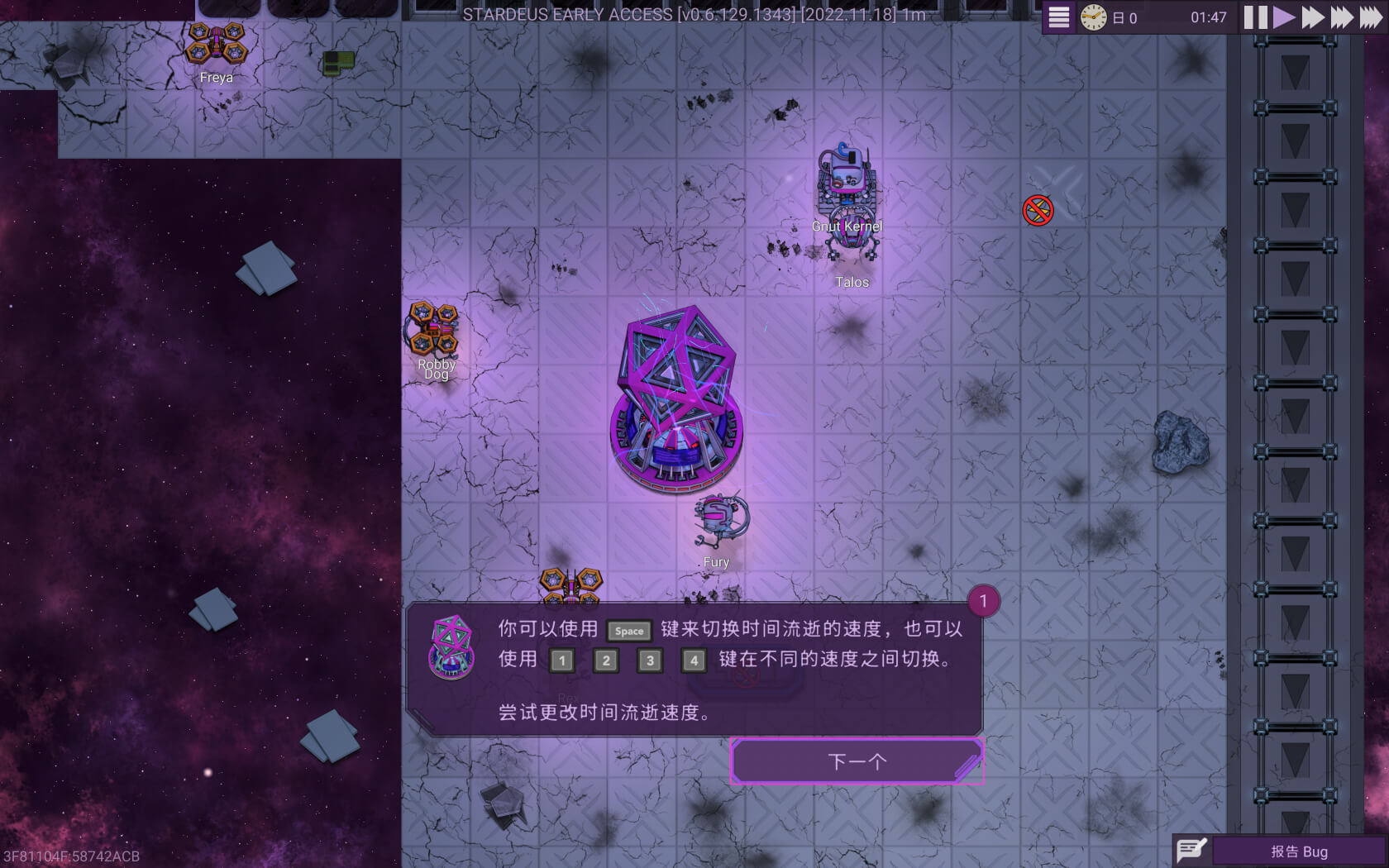 星团 Stardeus for Mac v0.10.27 中文原生版-3