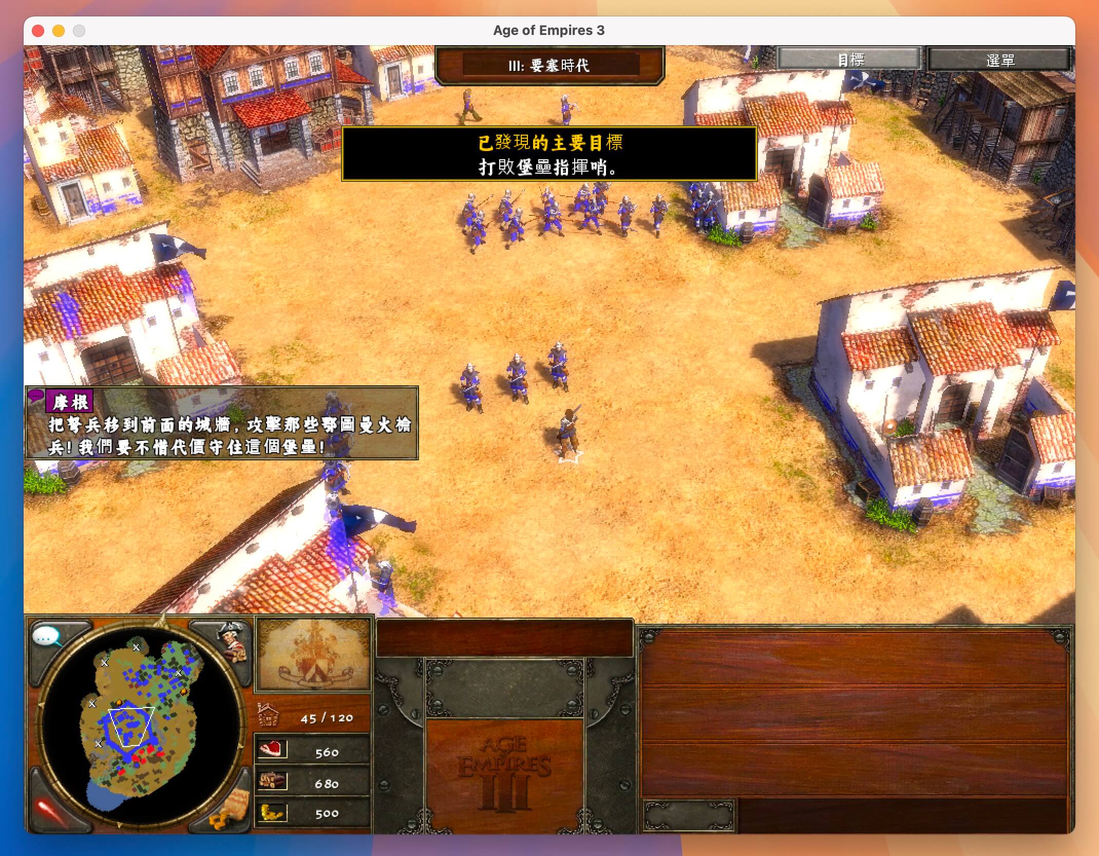 帝国时代3 三合一完整版 Age of Empires III for Mac v3.0 中文移植版-3