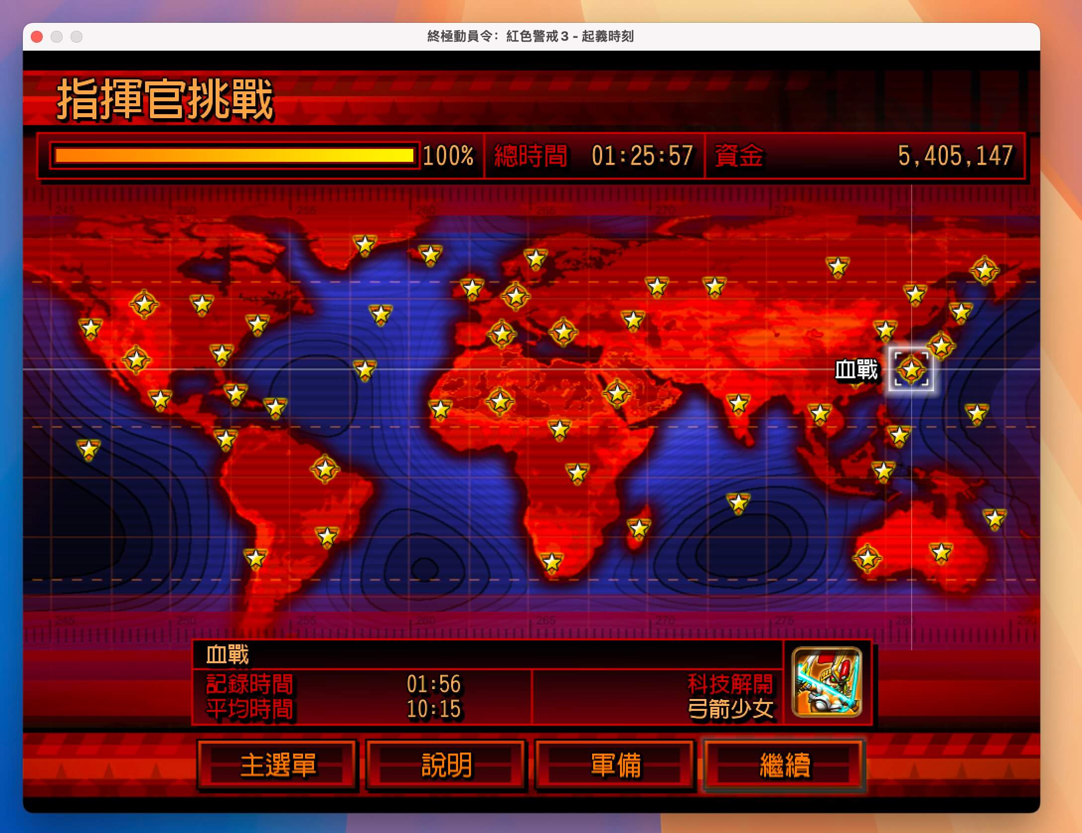 红色警戒3起义时刻 Red Alert 3 for Mac v1.0 红警即时战略游戏 中文移植版-3