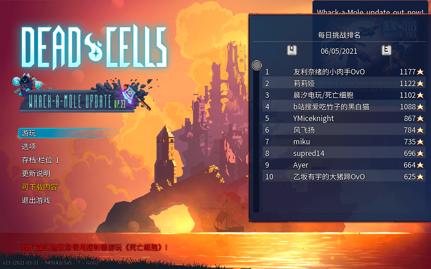 死亡细胞 Dead Cells for Mac v1.26.0 中文原生版 含全部DLC-1