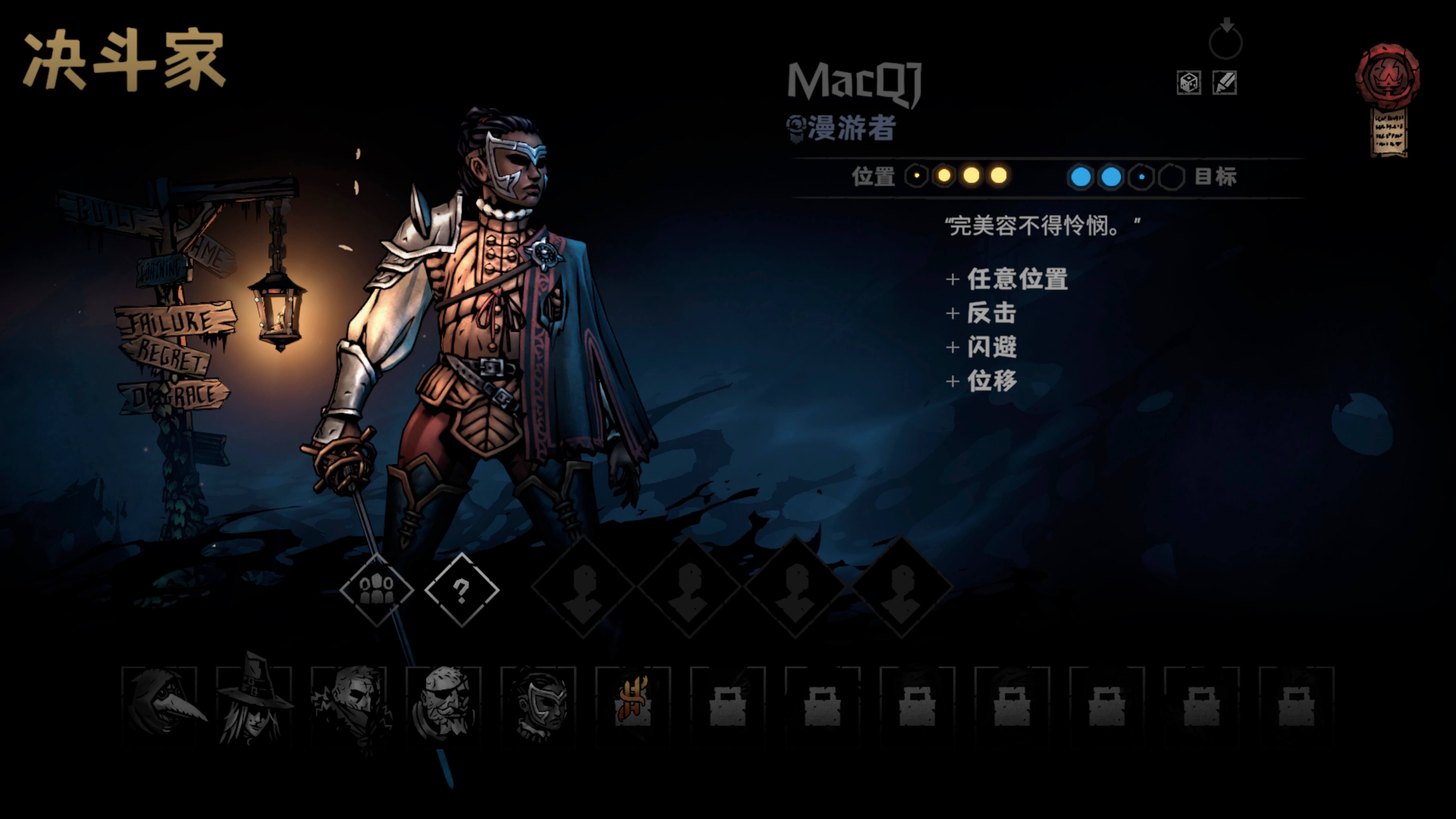 暗黑地牢2 Darkest Dungeon II for Mac v1.06.67054 中文原生版 含DLC束缚之刃-4