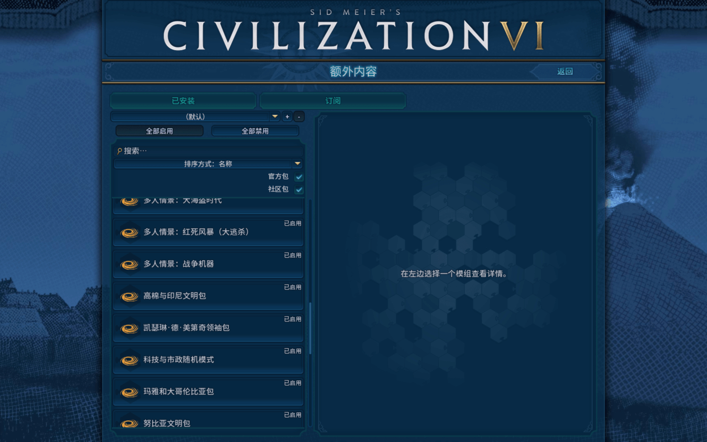 文明6 Sid Meier s Civilization VI for Mac v1.4.6 中文原生版 含全部DLC-4