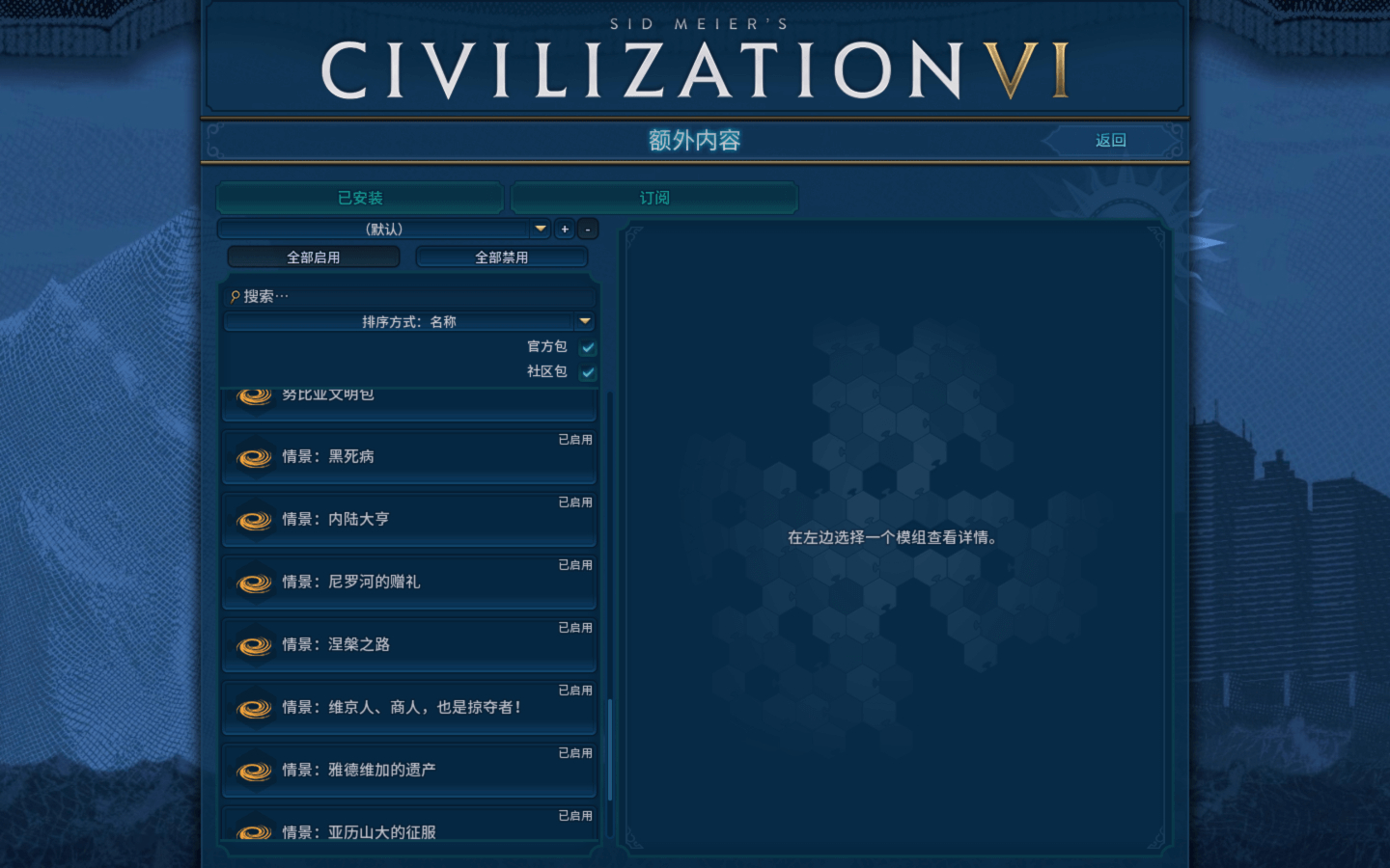 文明6 Sid Meier s Civilization VI for Mac v1.4.6 中文原生版 含全部DLC-5