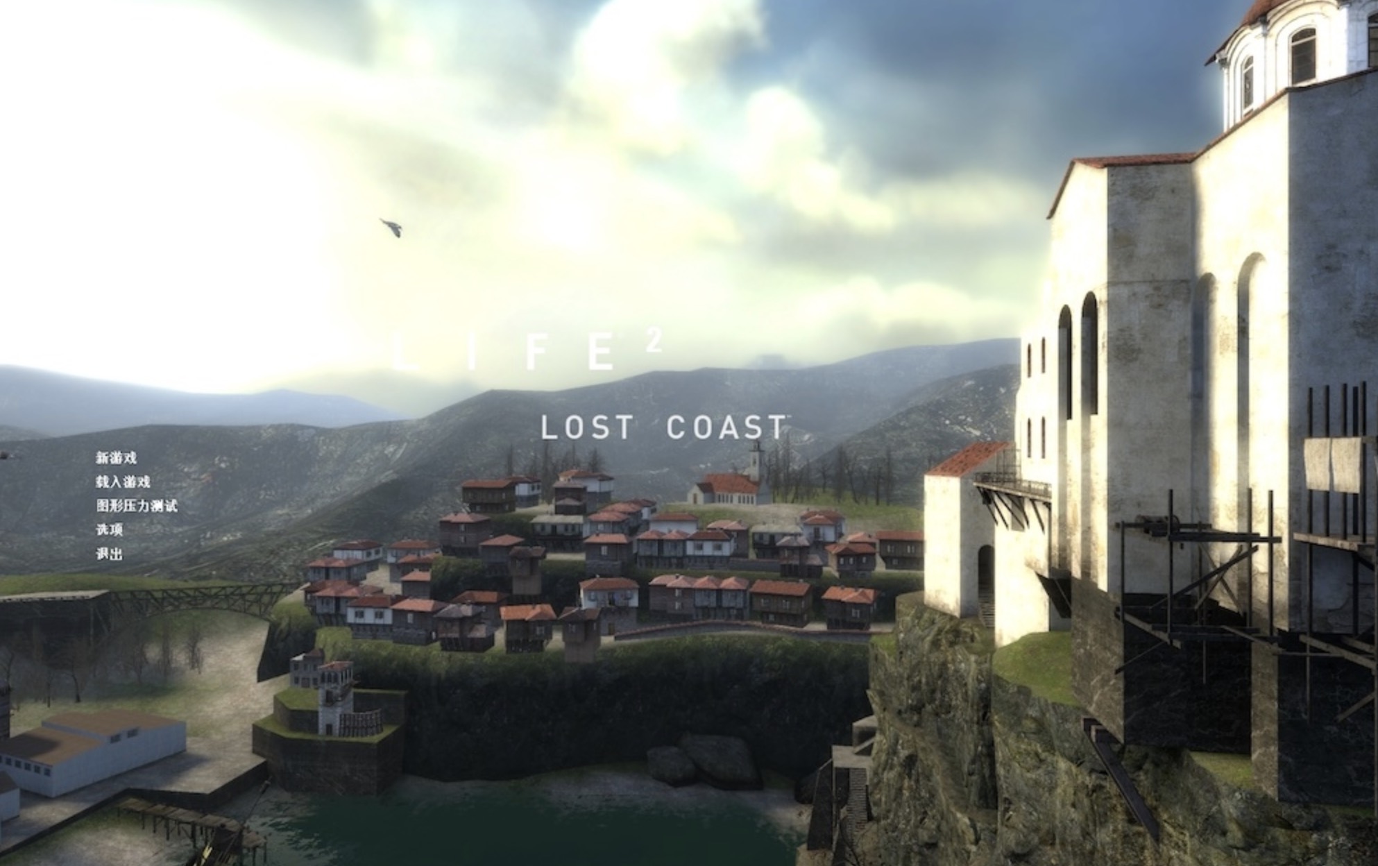 半条命2：失落的海岸线 Half-Life 2:Lost Coast for Mac v20221118 经典怀旧射击游戏 中文版-1