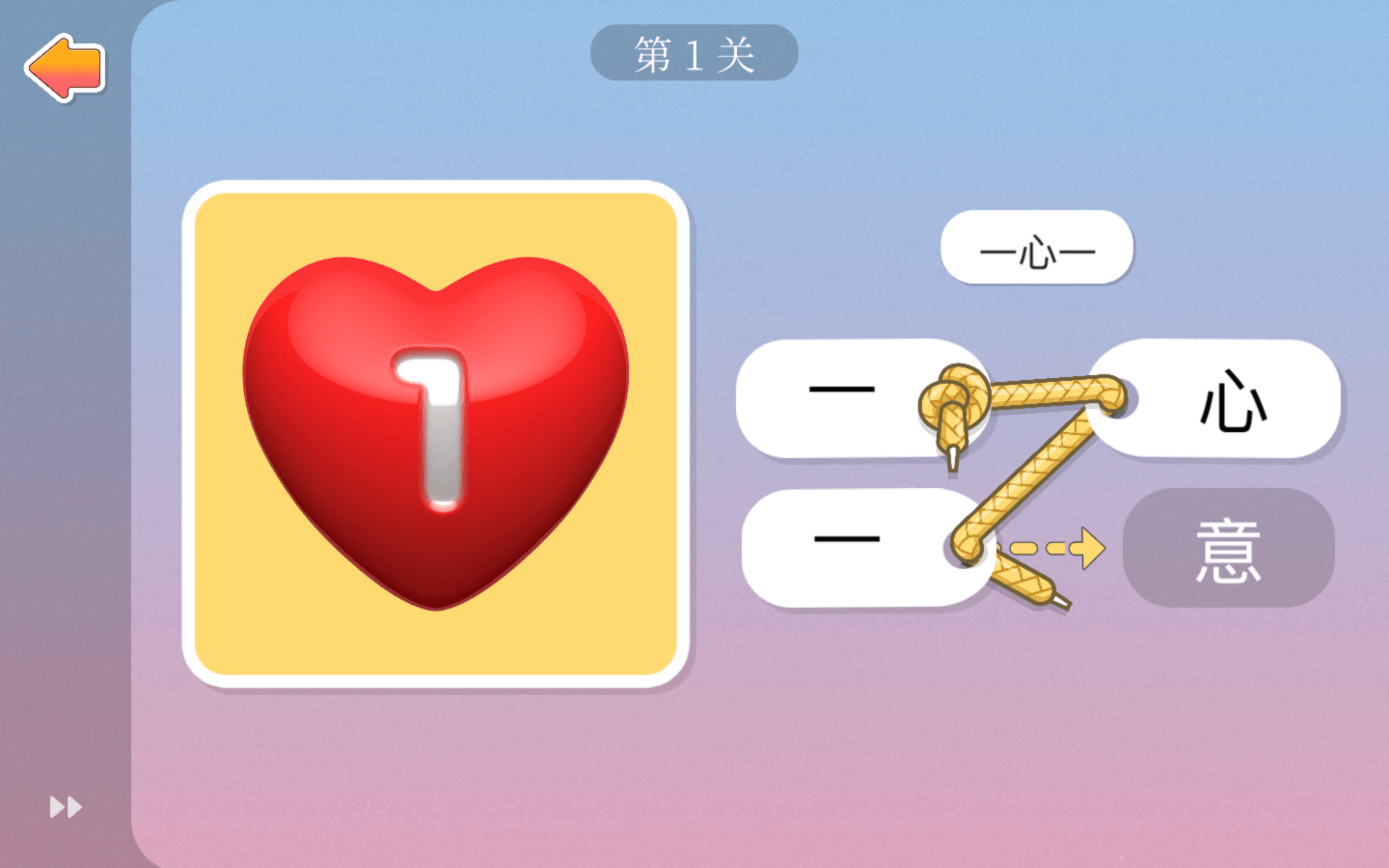 玩转成语 Word Laces for Mac v2.9.7 中文原生版-3