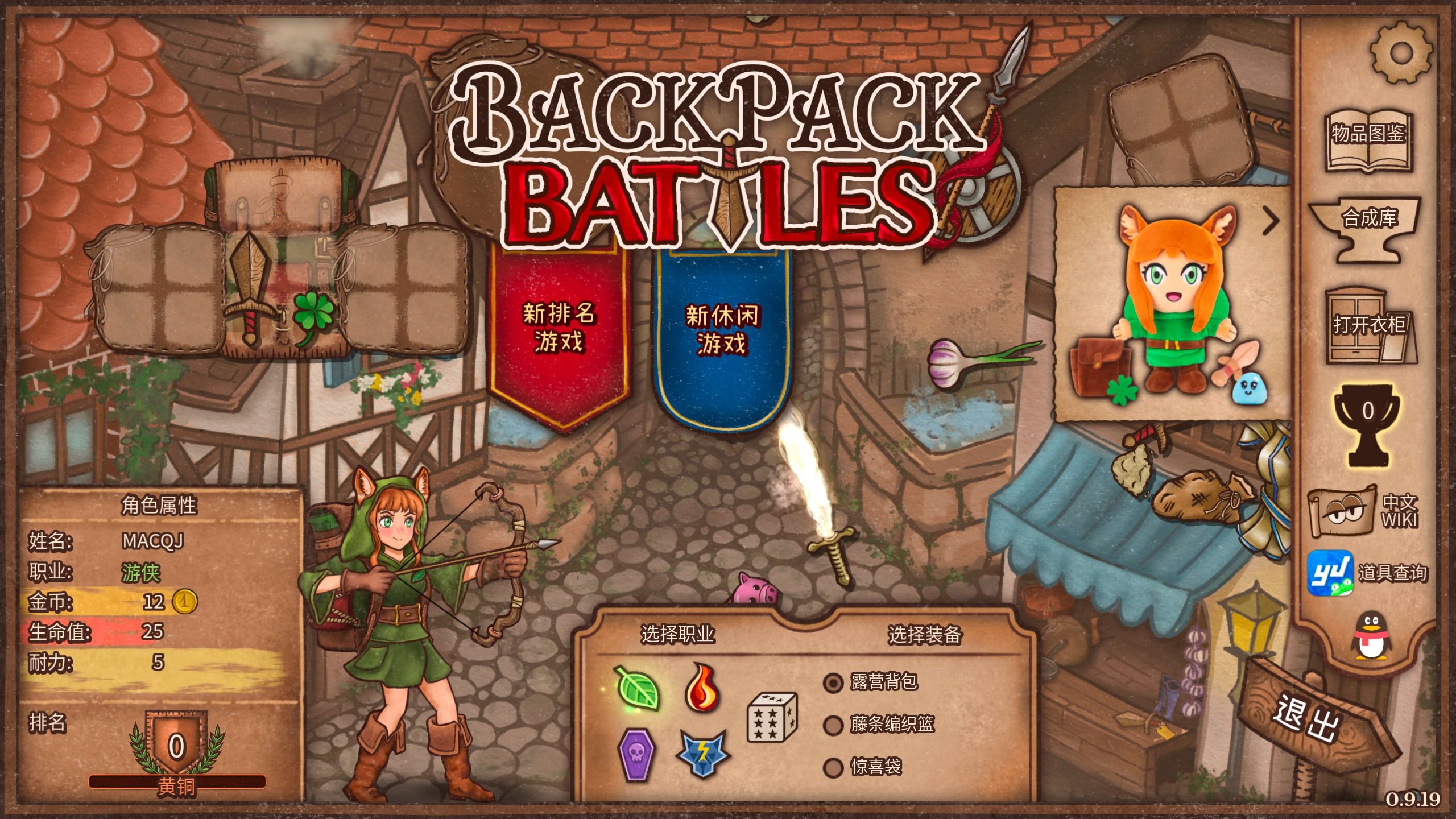 背包乱斗：福西法的宝藏 Backpack Battles for Mac v0.9.19 中文移植版-1