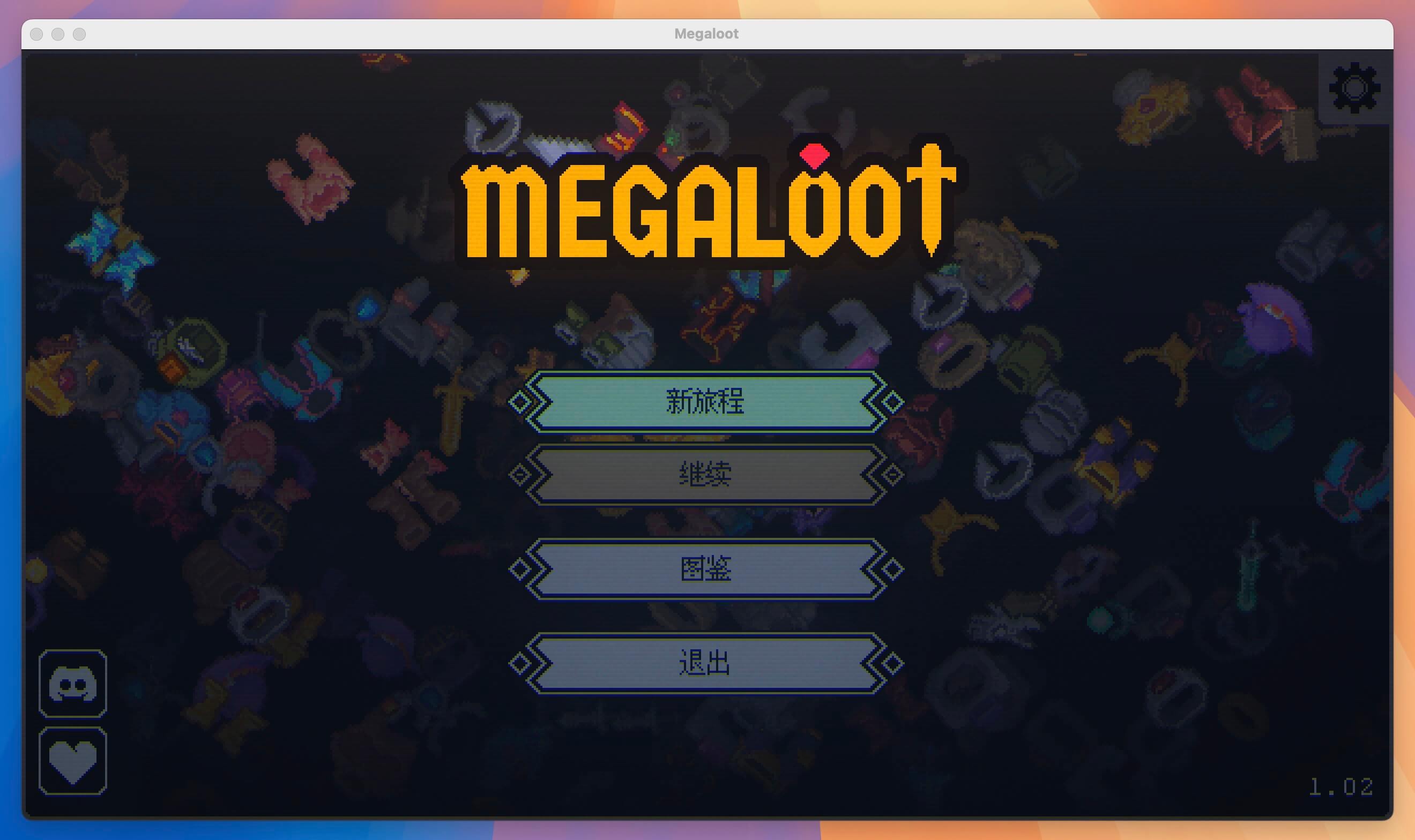 无尽劫掠 Mac版下载 Megaloot V1.02 英文版-1