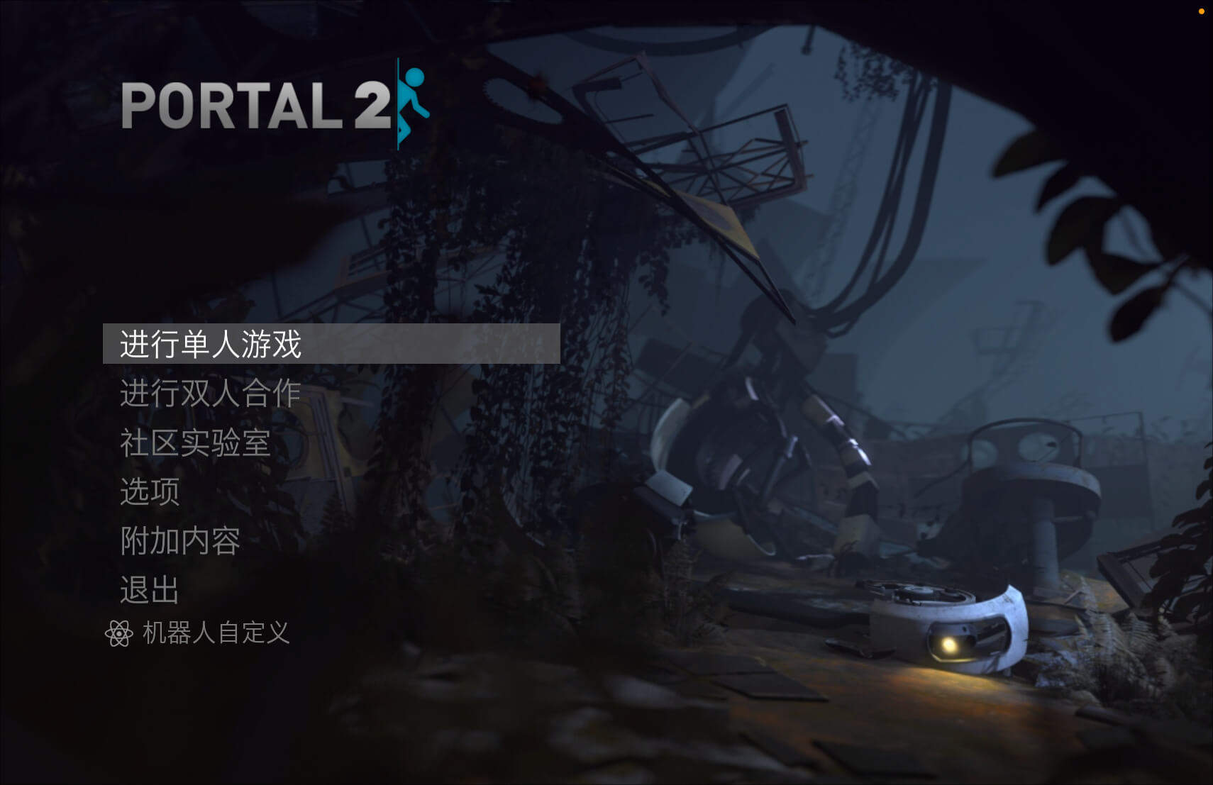 传送门2 Portal 2 for Mac v20240603 中文移植版-1