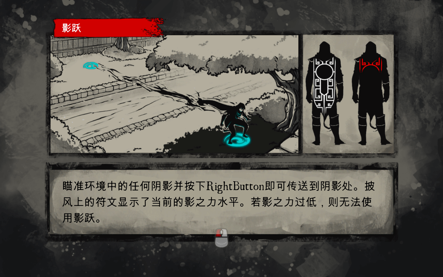 荒神 Aragami for Mac v1.09.10中文原生版-3