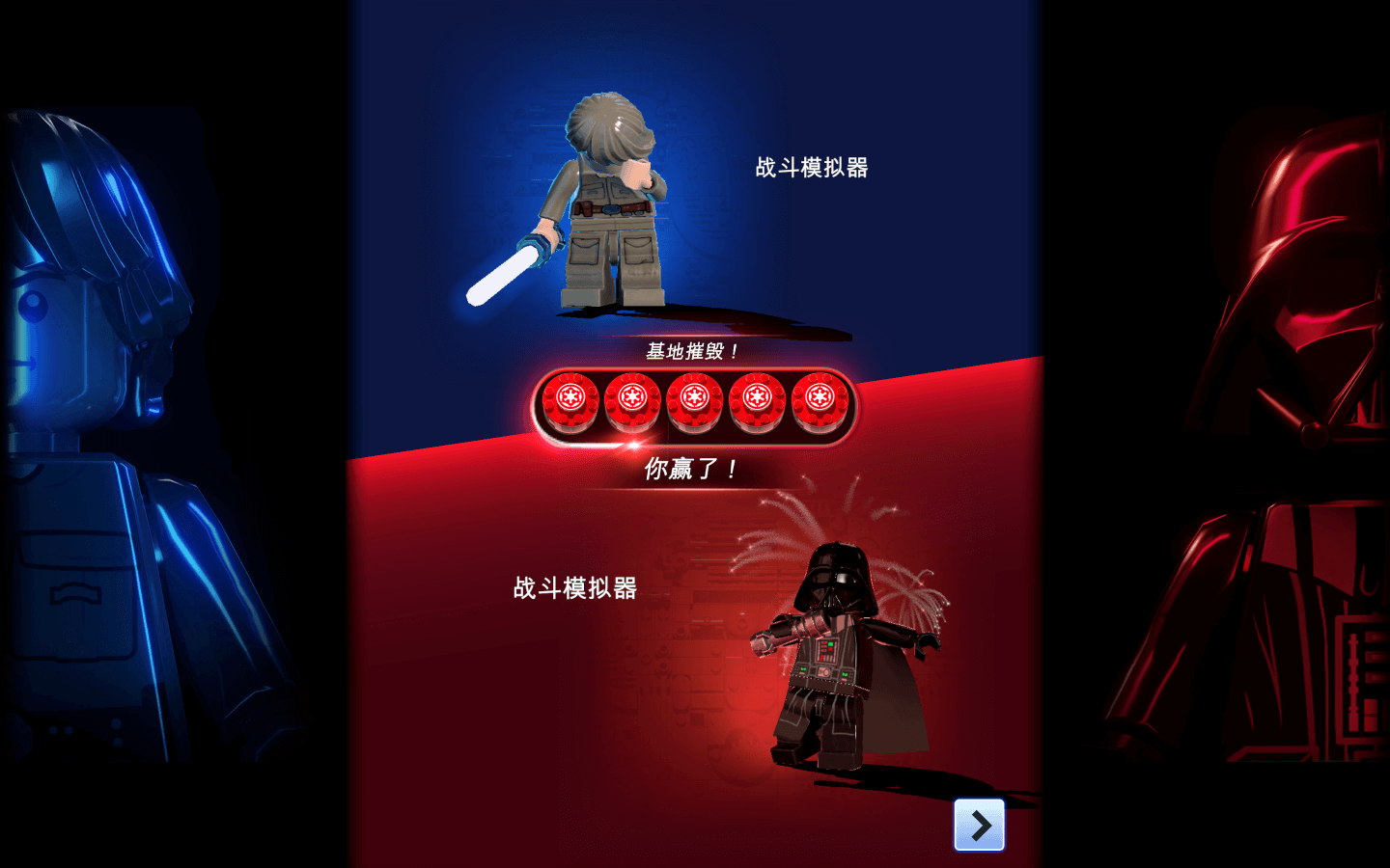 乐高星球大战：死斗 LEGO Star Wars: Battles for Mac v1.100 中文原生版-3