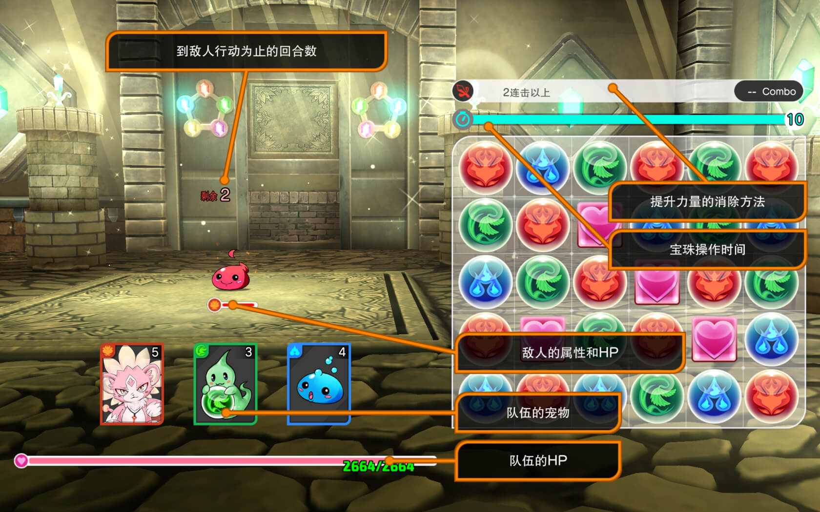 智龙迷城物语 Puzzle & Dragons Story for Mac v1.3.0 中文原生版-2